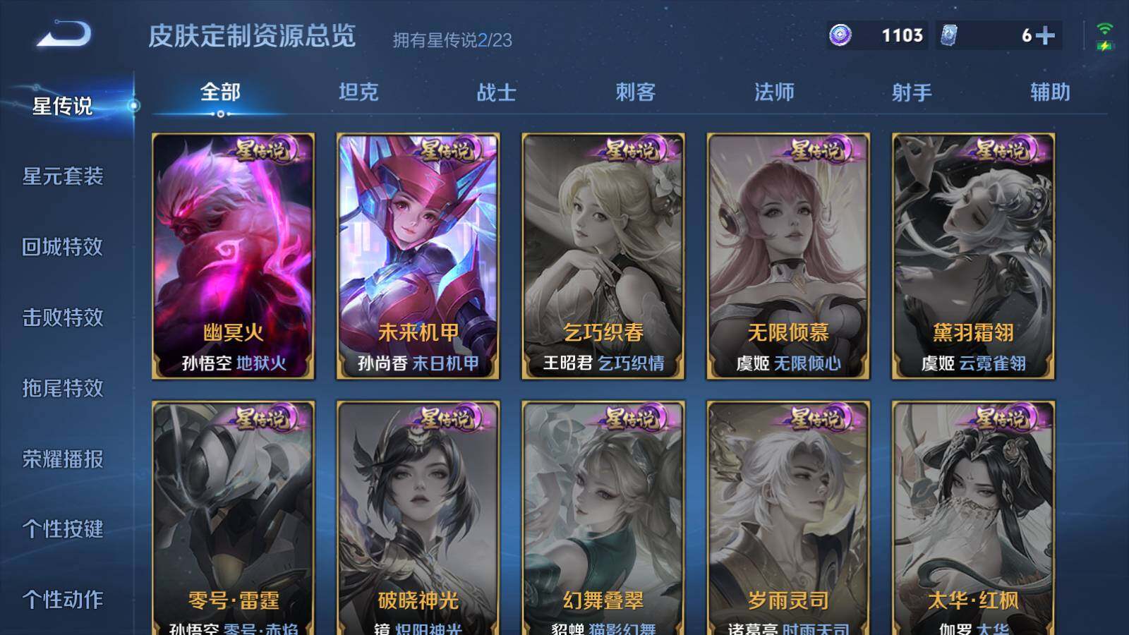 WZLX459651王者荣耀账号详情图18