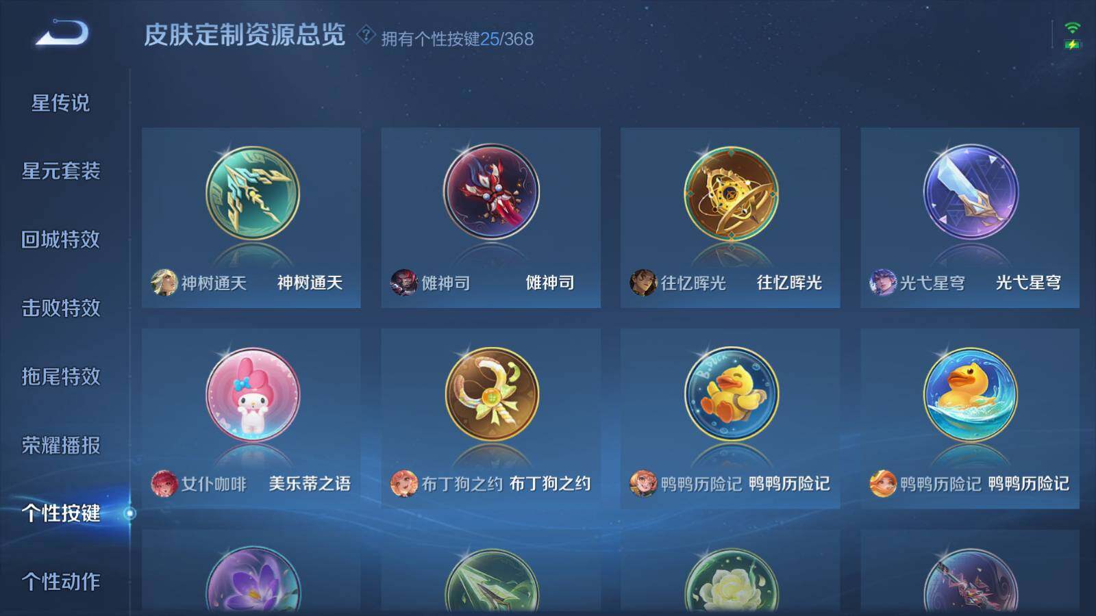 WZLX459651王者荣耀账号详情图19