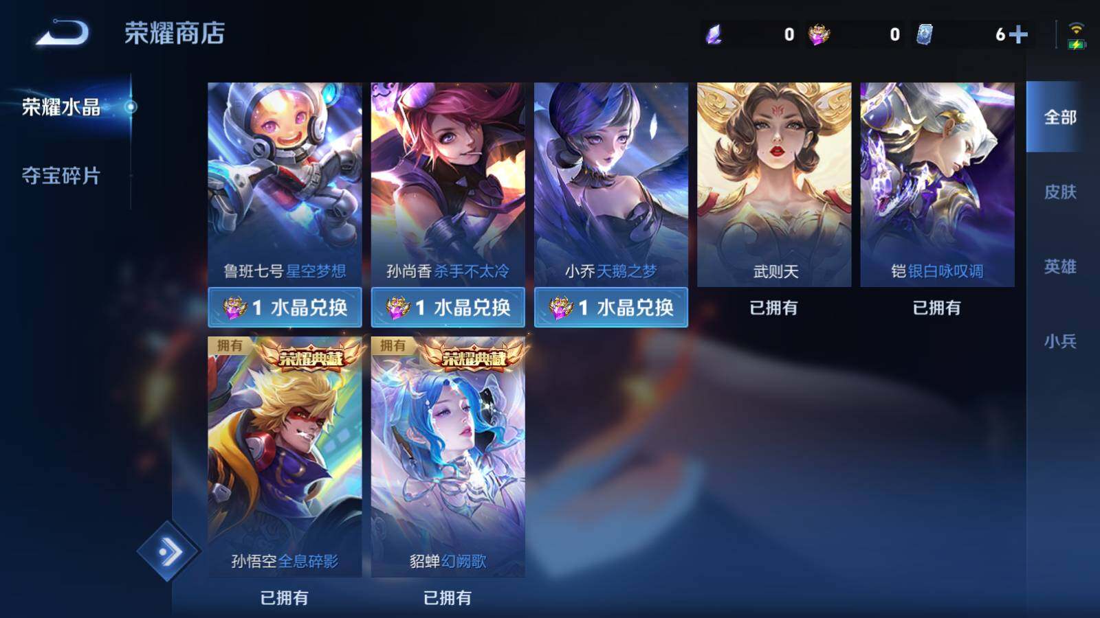 WZLX459651王者荣耀账号详情图22