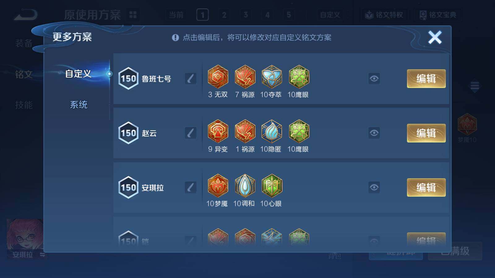 WZLX459651王者荣耀账号详情图23