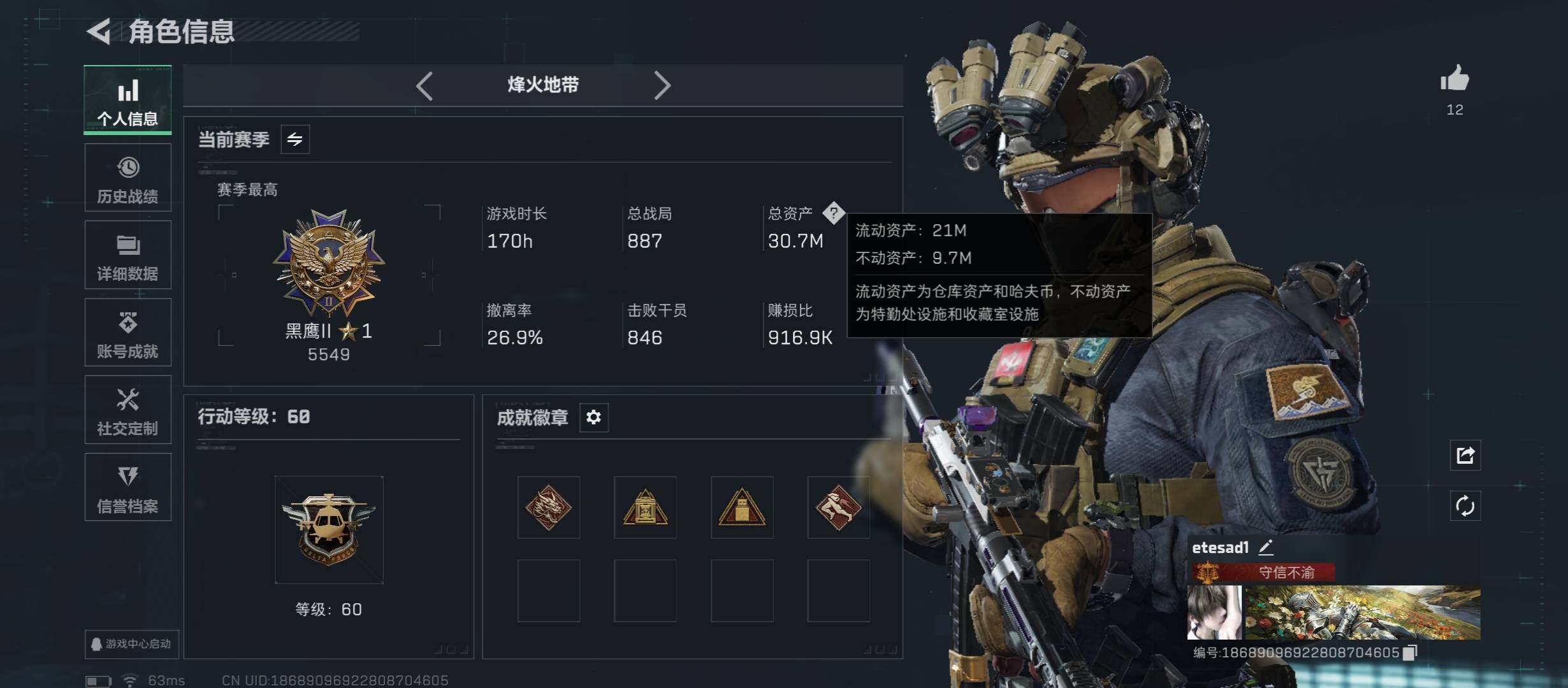 SJZCMW431100三角洲行动账号详情图3 SJZCMW431100三角洲行动账号详情图3