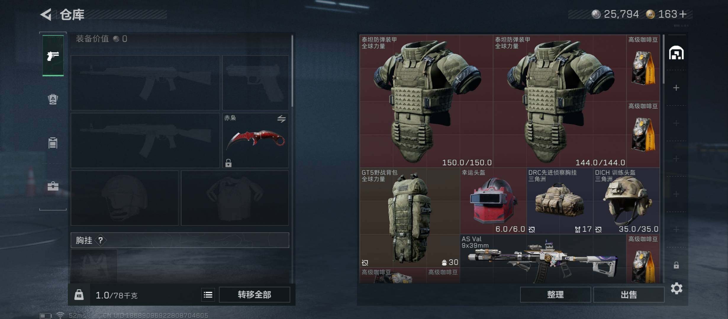 SJZCMW431100三角洲行动账号详情图16 SJZCMW431100三角洲行动账号详情图16