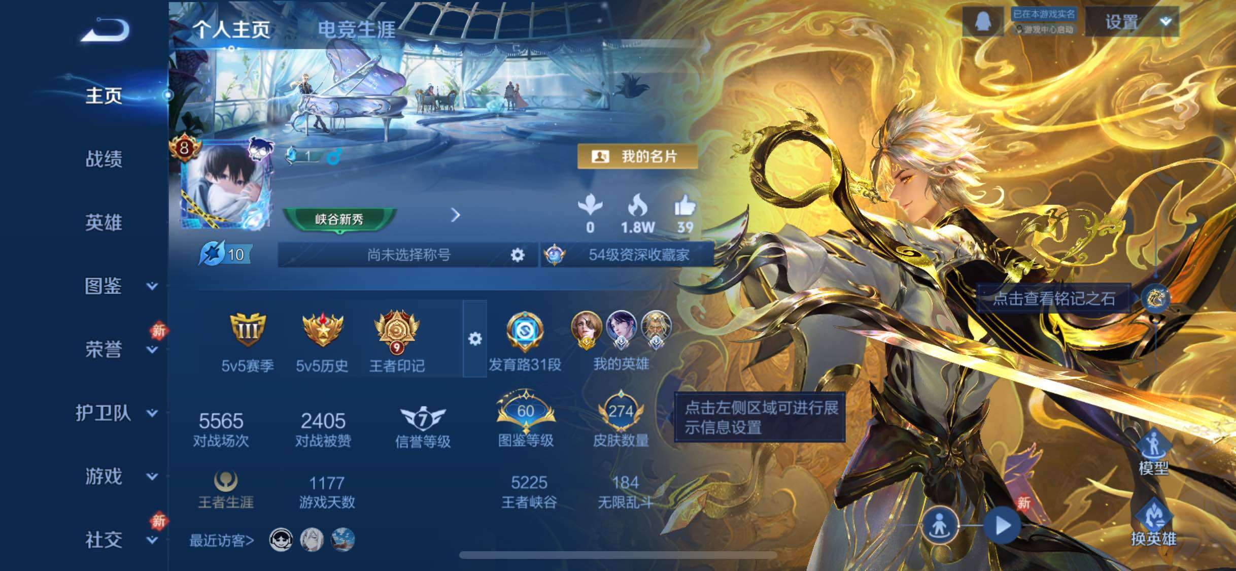 WZCMW462298王者荣耀账号详情图2