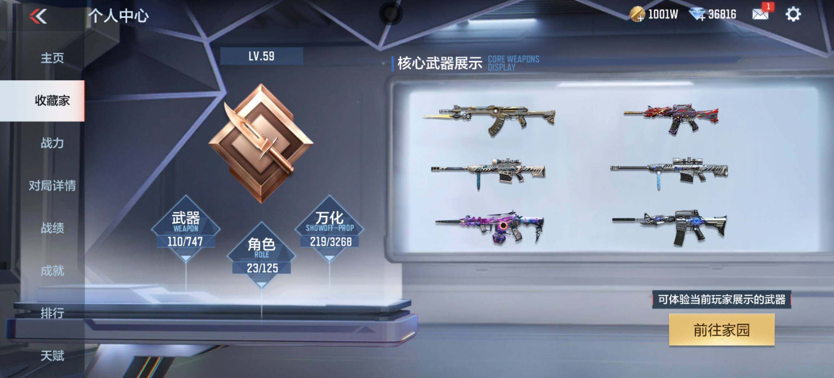 CFMQM48027枪战王者账号详情图7