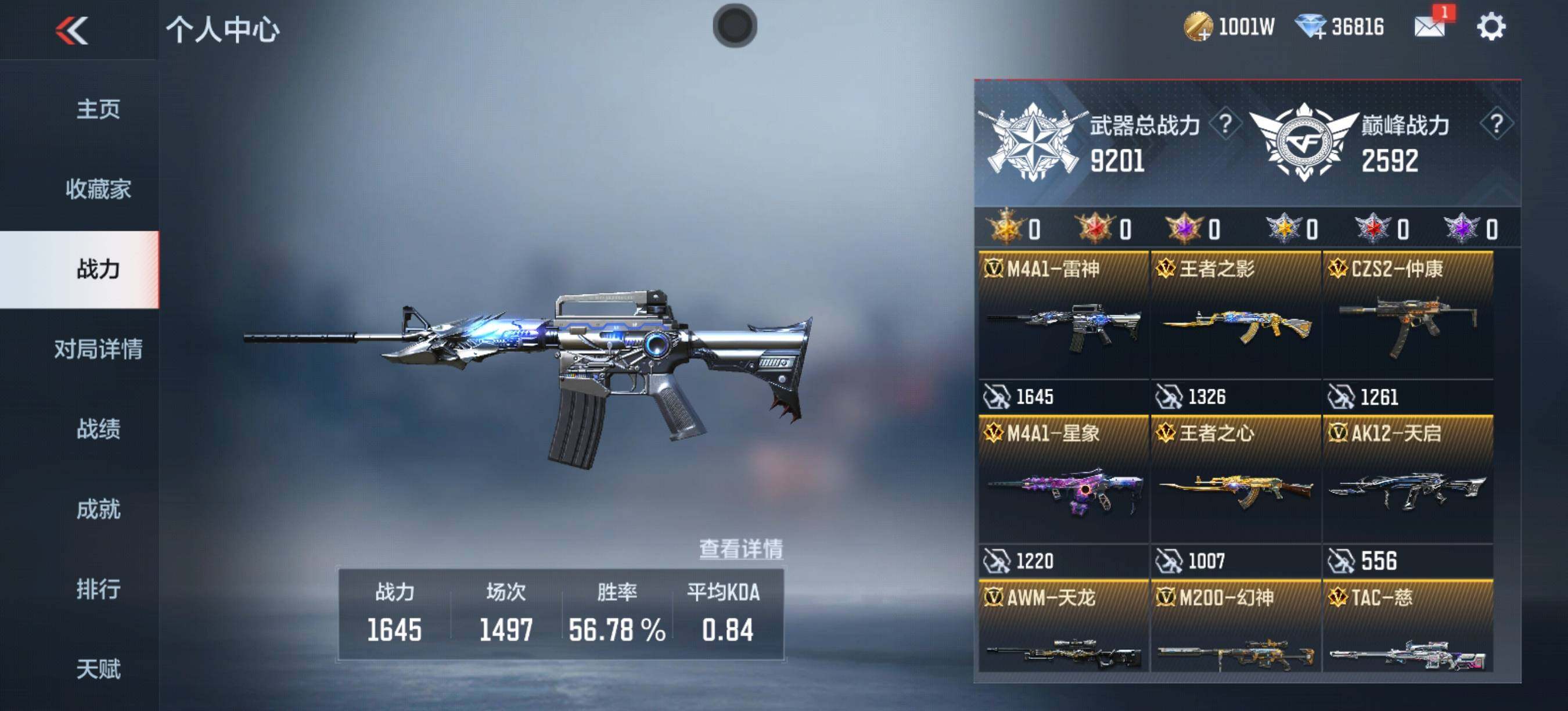 CFMQM48027枪战王者账号详情图8