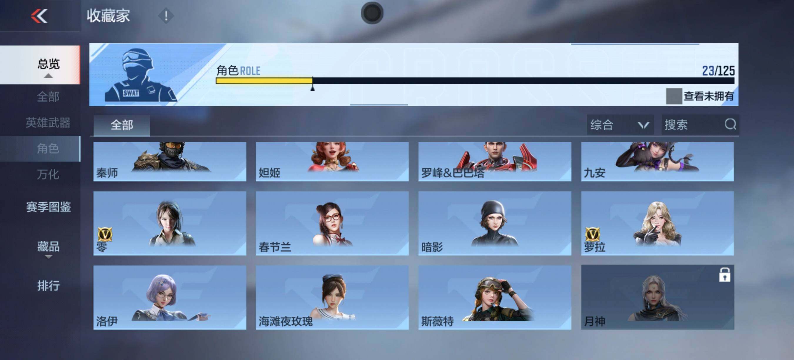 CFMQM48027枪战王者账号详情图10