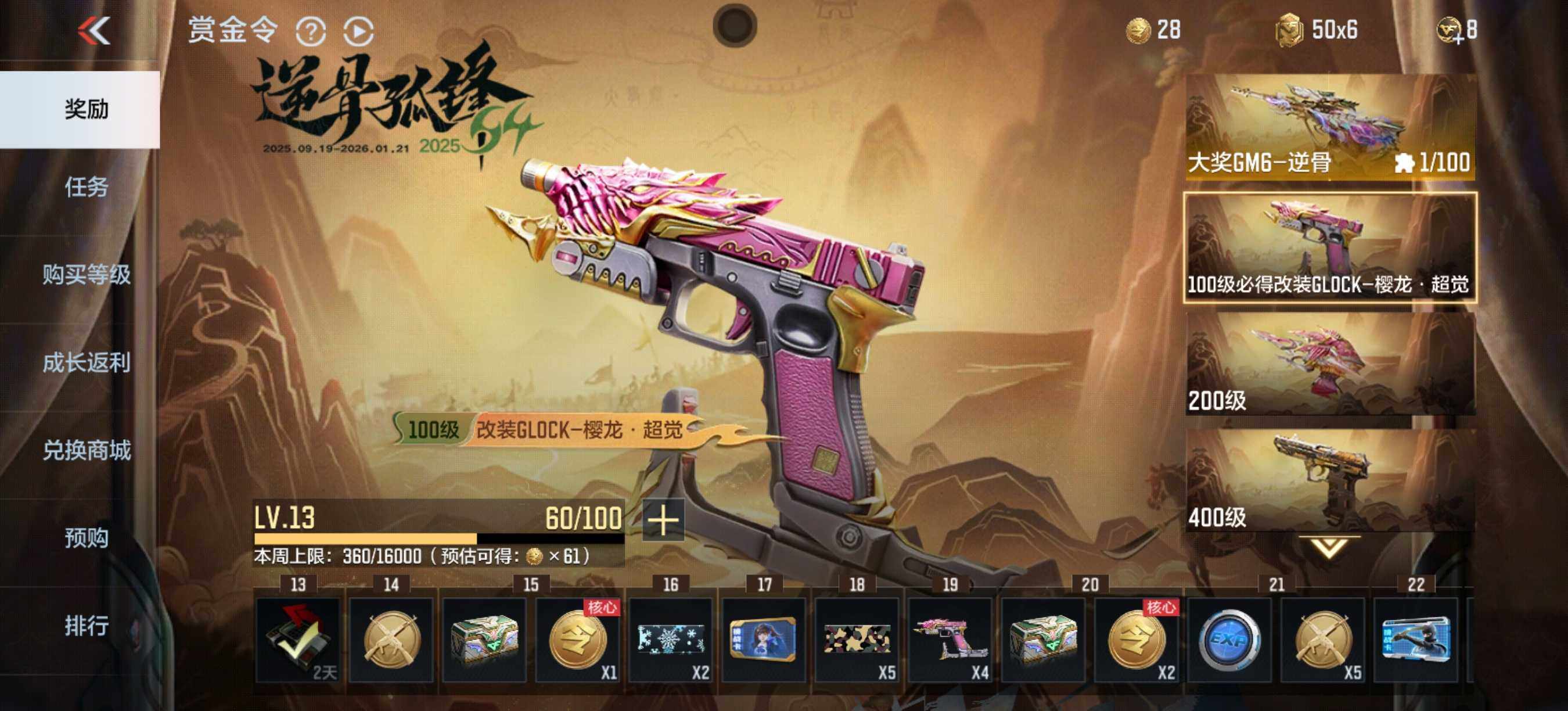 CFMQM48027枪战王者账号详情图17