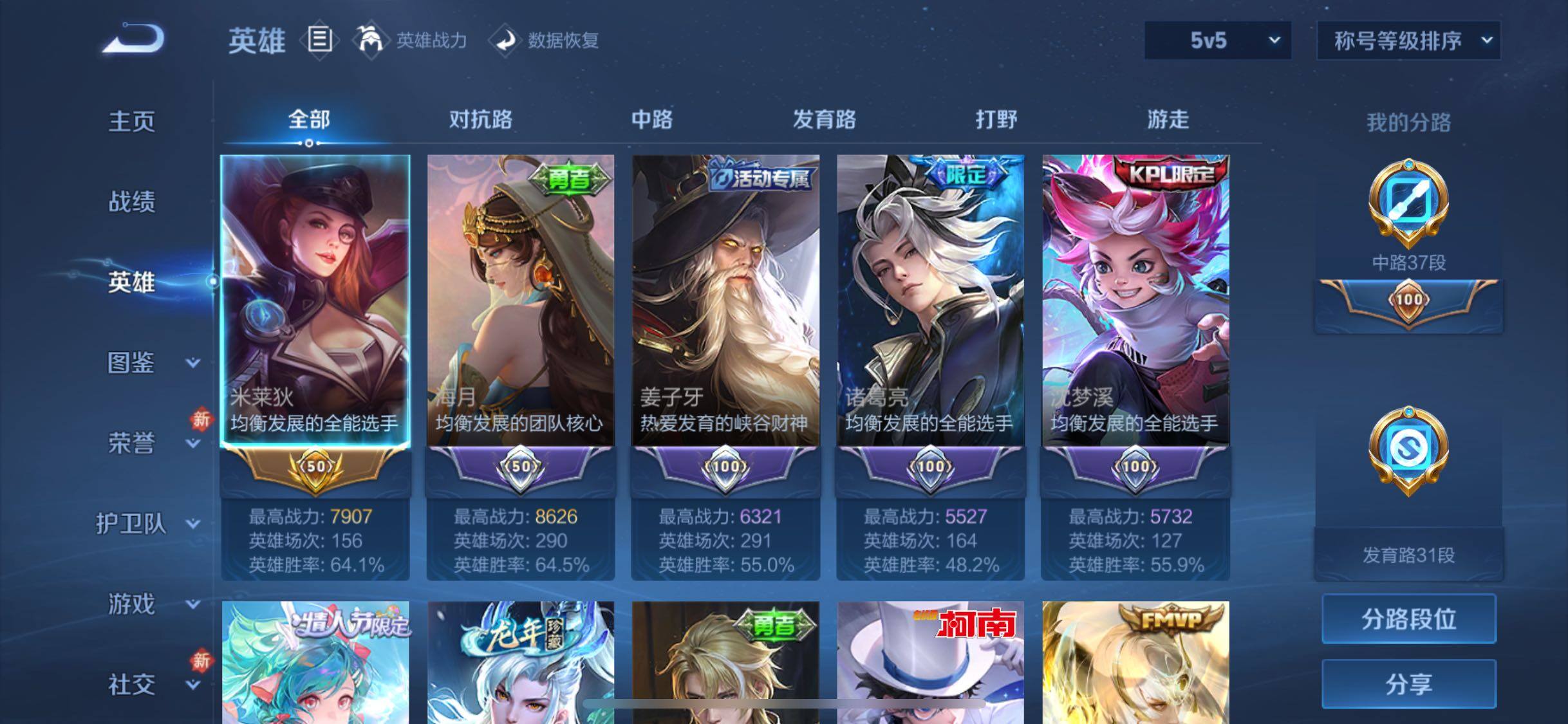 WZCMW462298王者荣耀账号详情图3