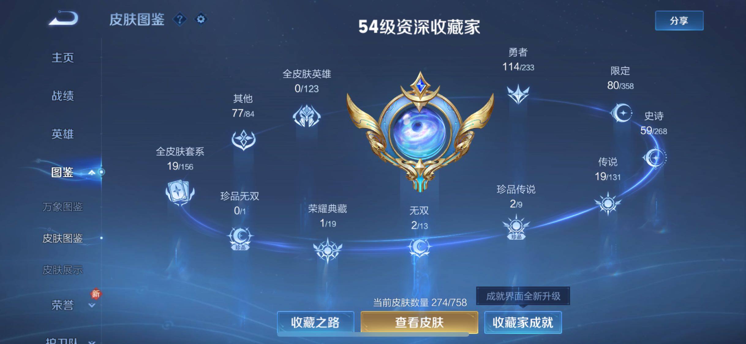 WZCMW462298王者荣耀账号详情图5