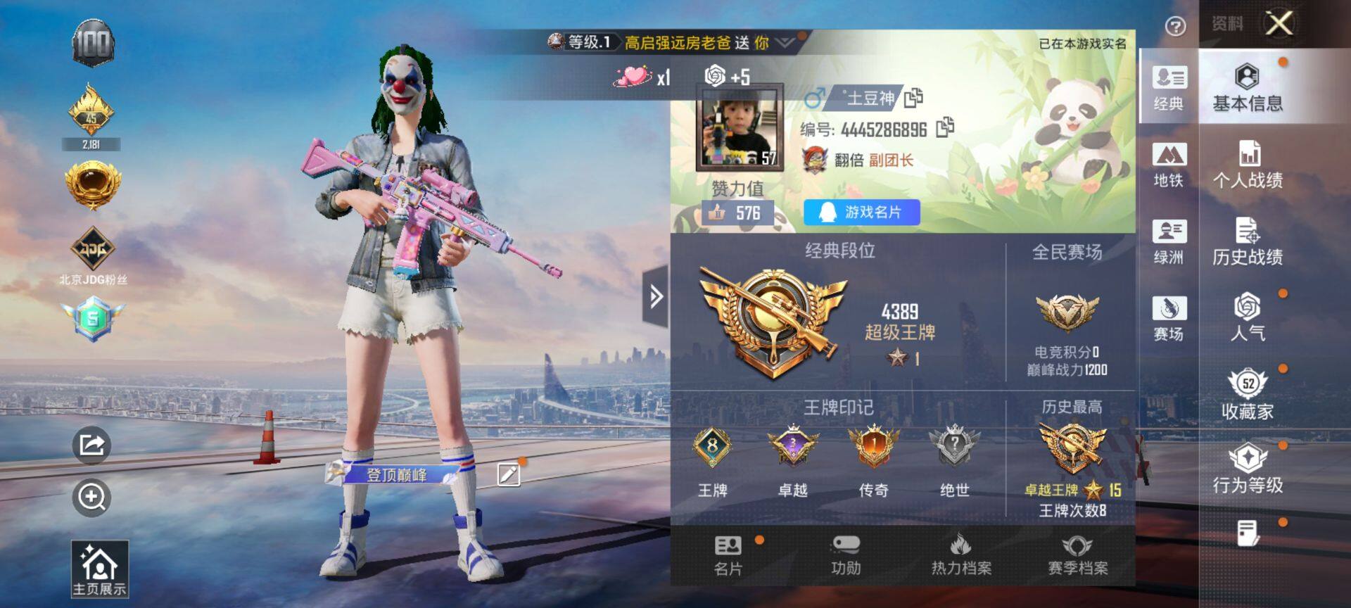 HPQM432266和平精英账号详情图3