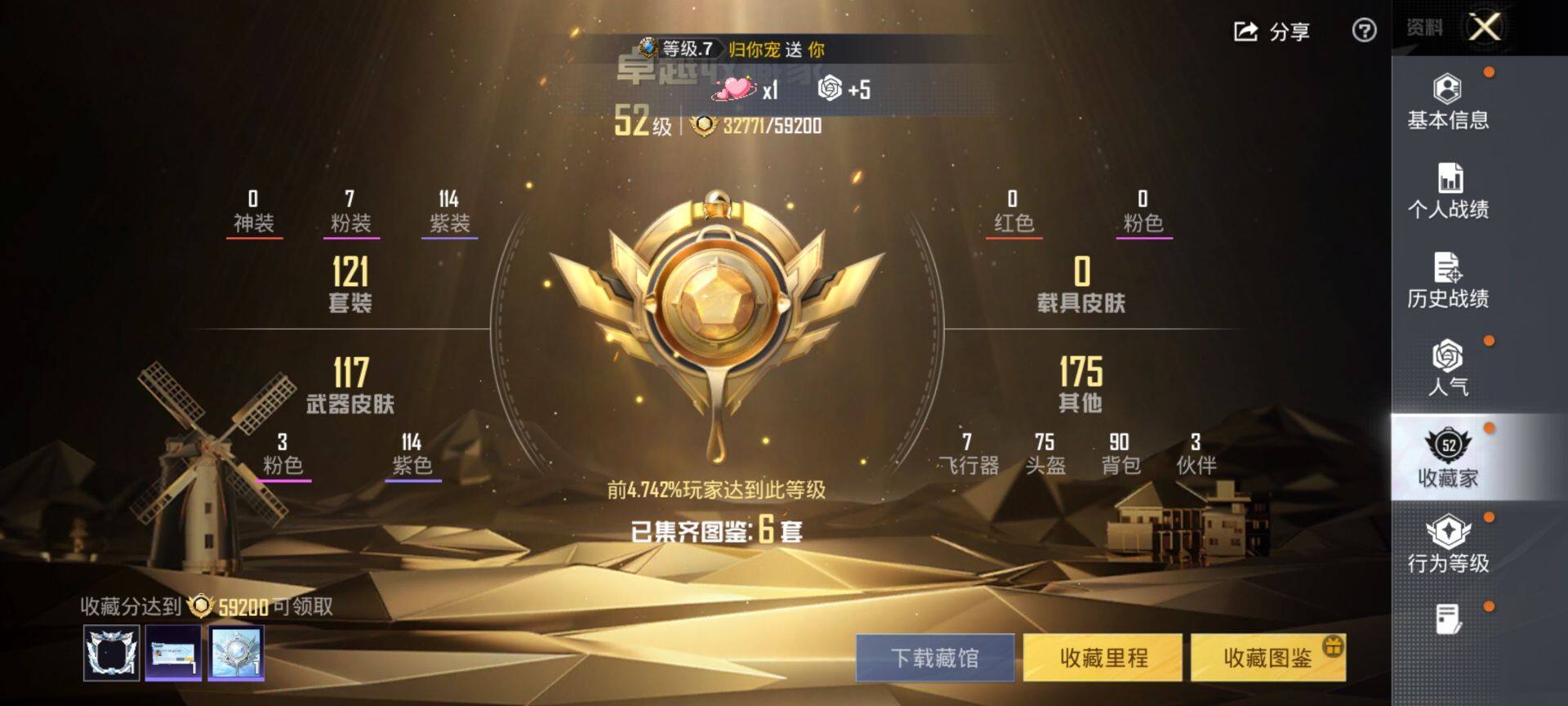 HPQM432266和平精英账号详情图4