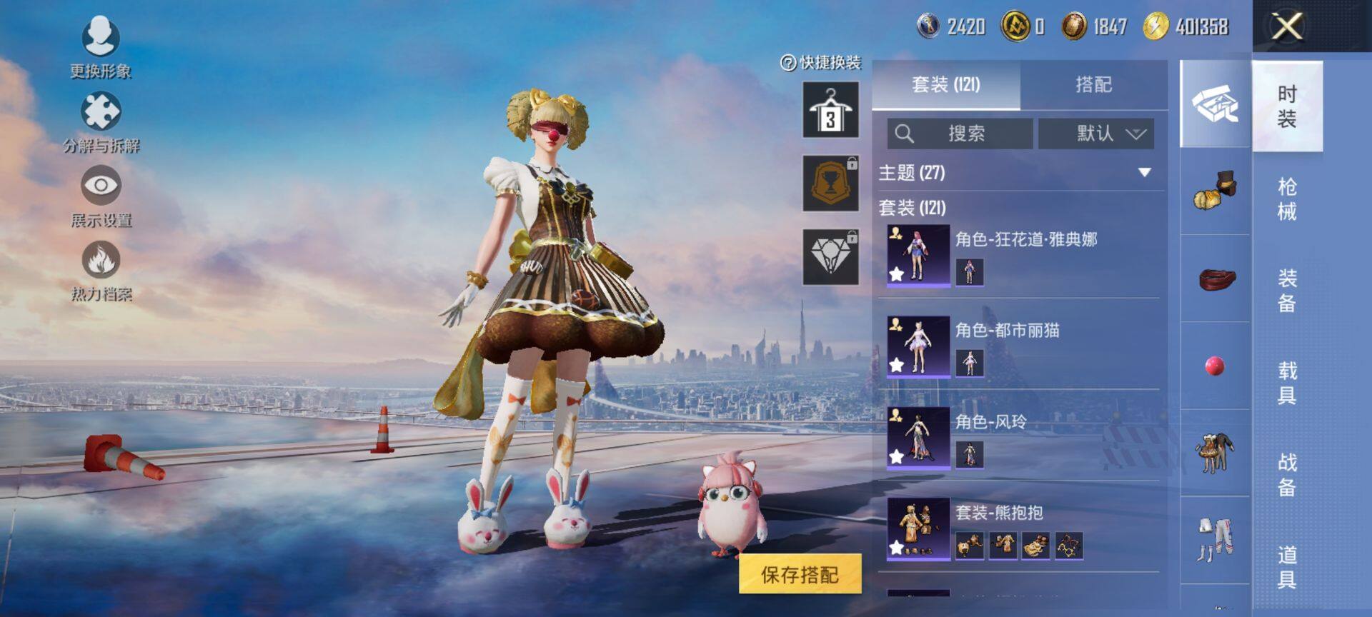 HPQM432266和平精英账号详情图8