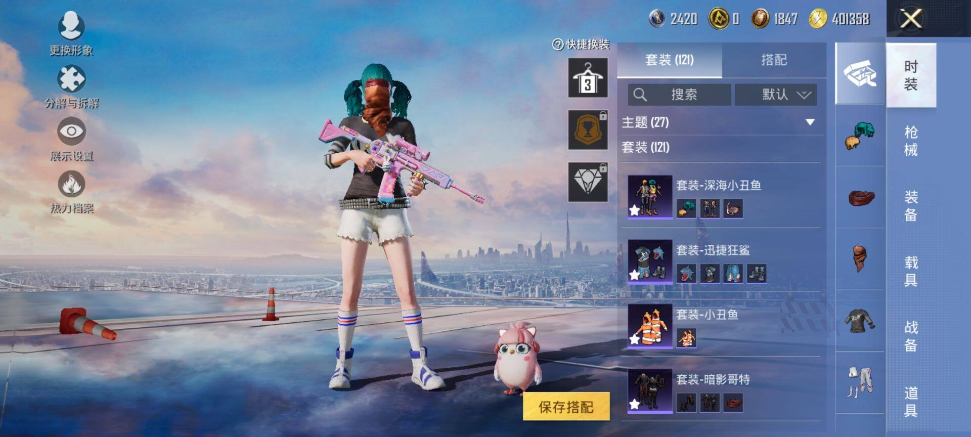 HPQM432266和平精英账号详情图9