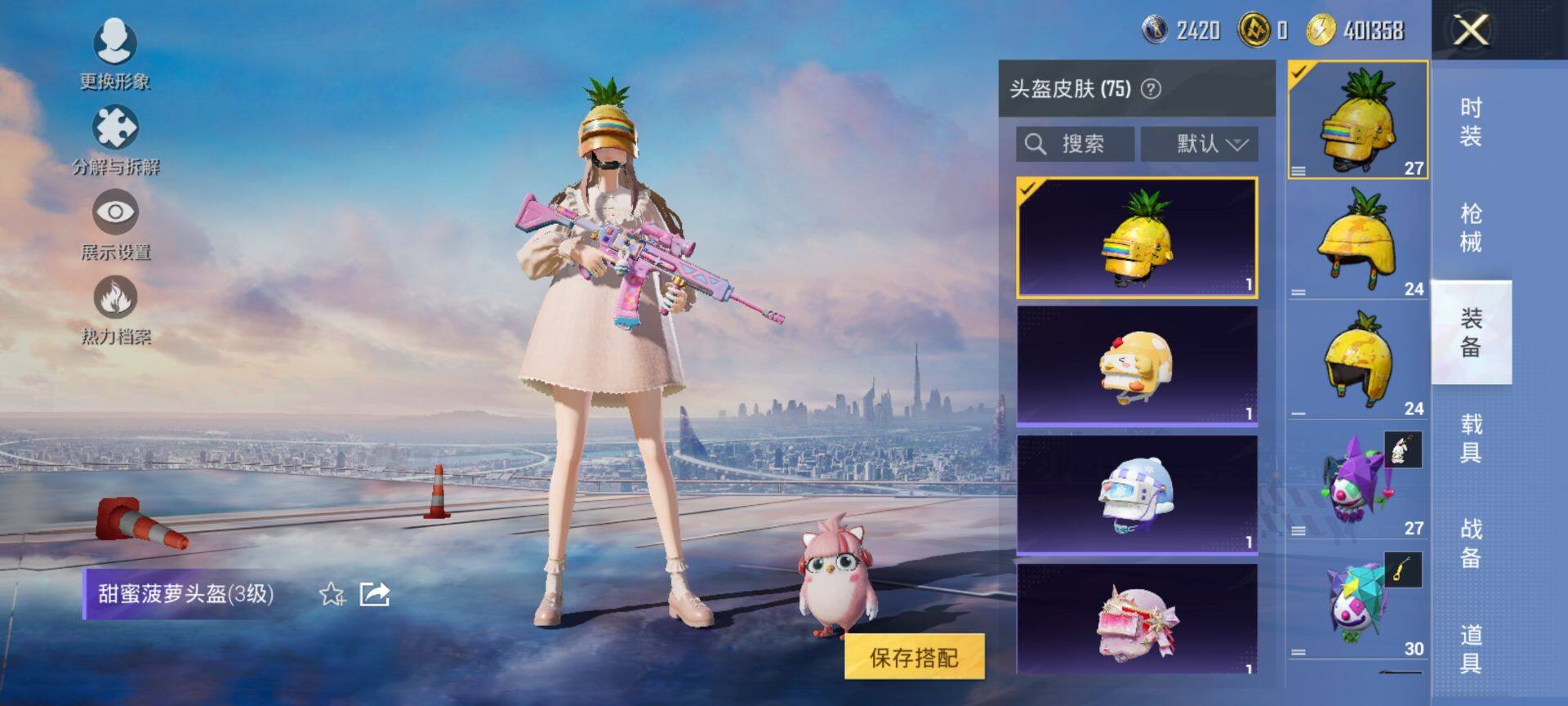 HPQM432266和平精英账号详情图10