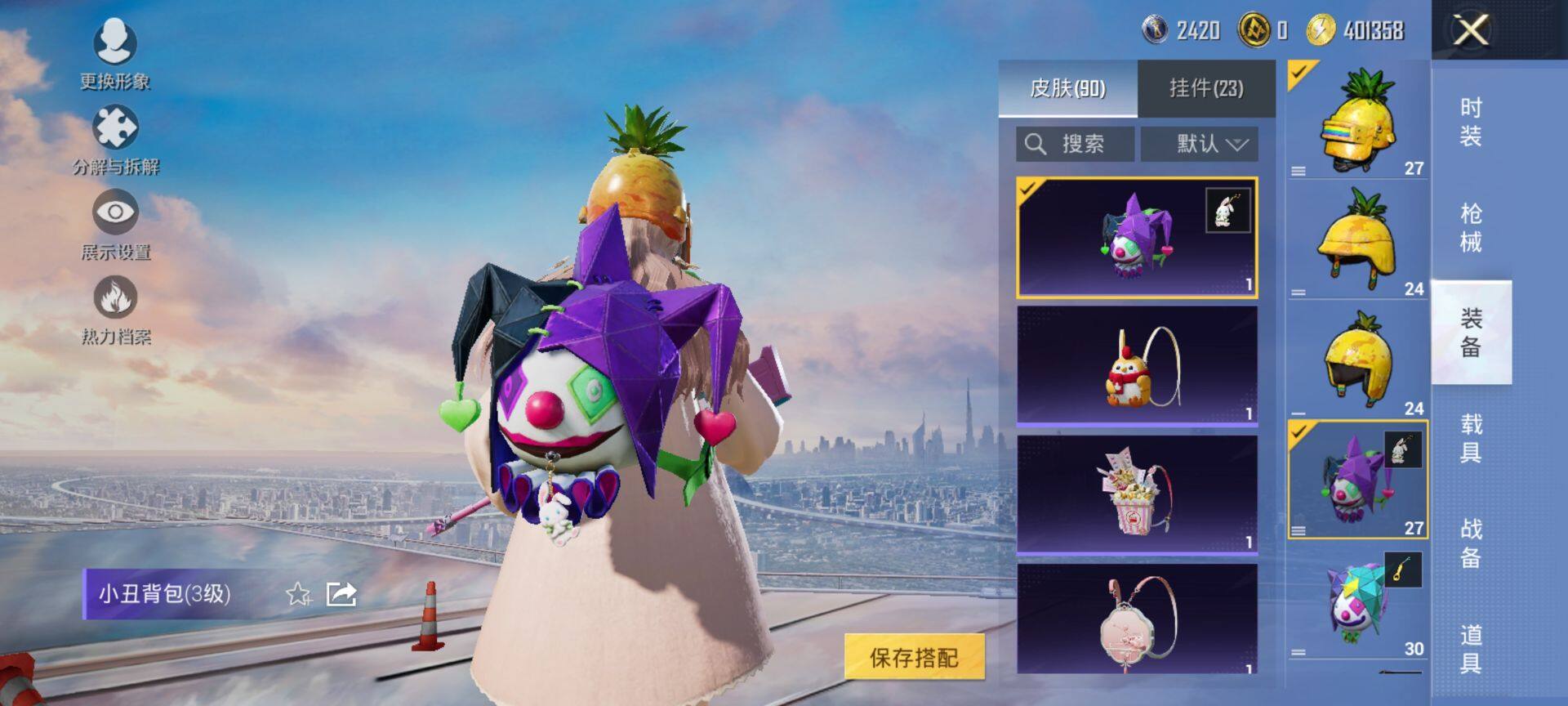 HPQM432266和平精英账号详情图11