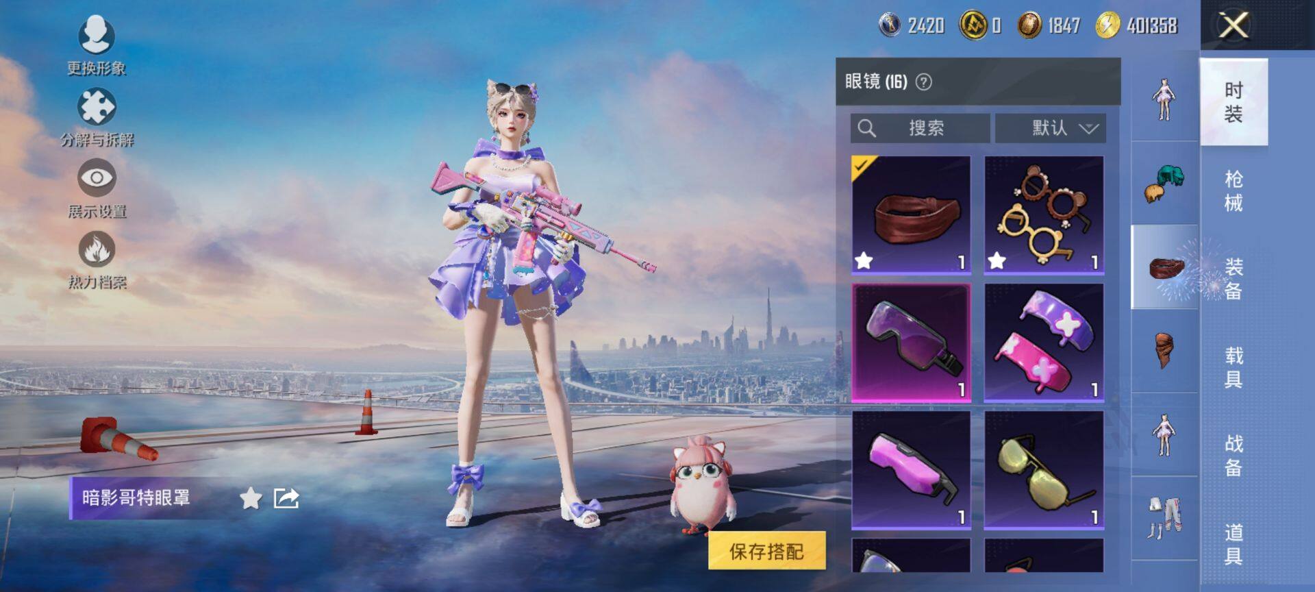 HPQM432266和平精英账号详情图13