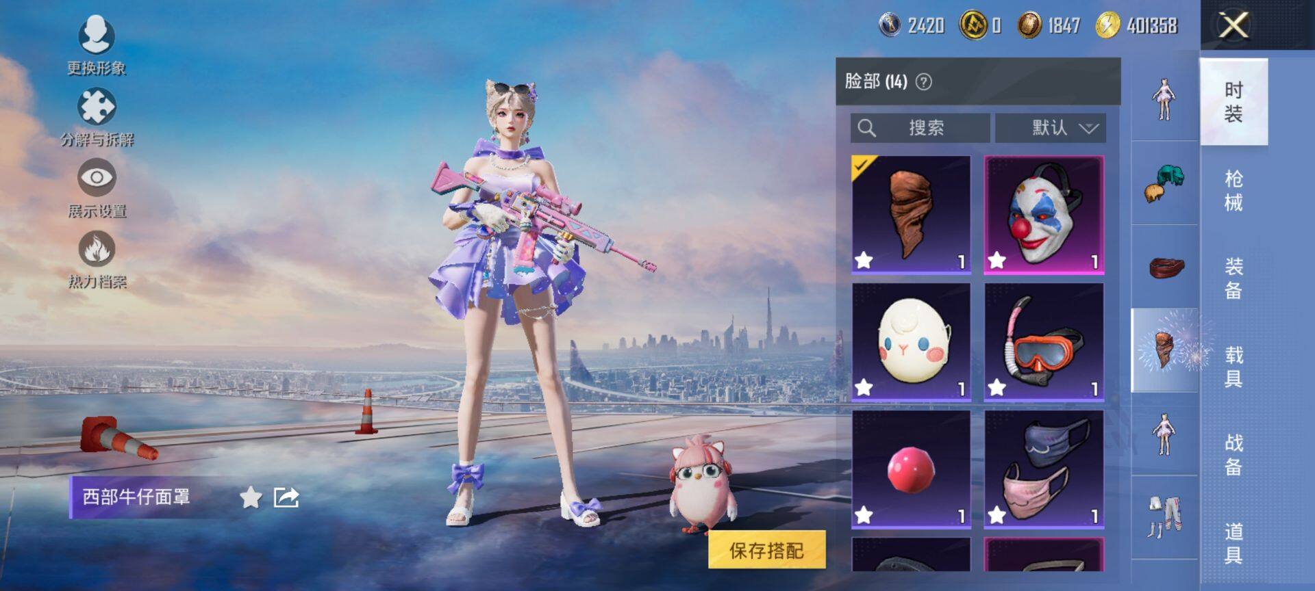 HPQM432266和平精英账号详情图15