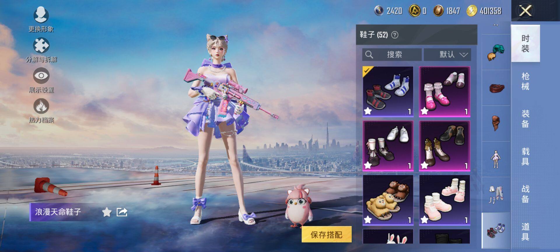 HPQM432266和平精英账号详情图16