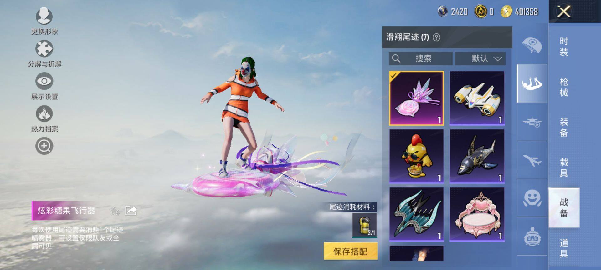 HPQM432266和平精英账号详情图18