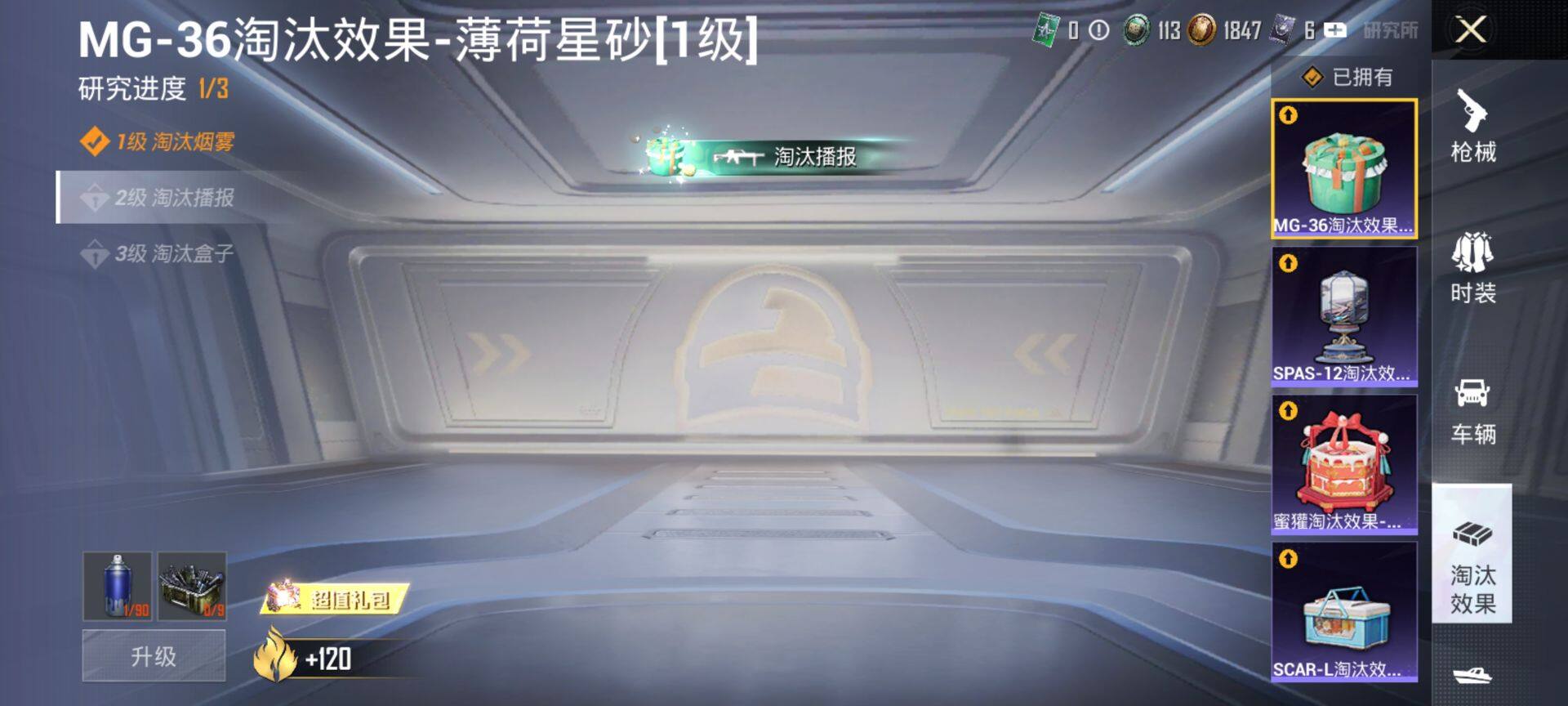 HPQM432266和平精英账号详情图21