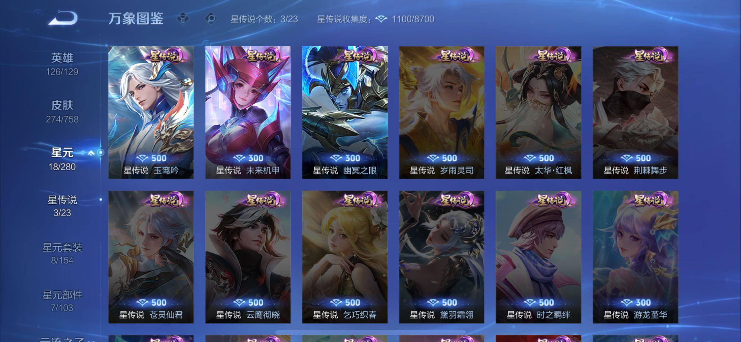 WZCMW462298王者荣耀账号详情图9