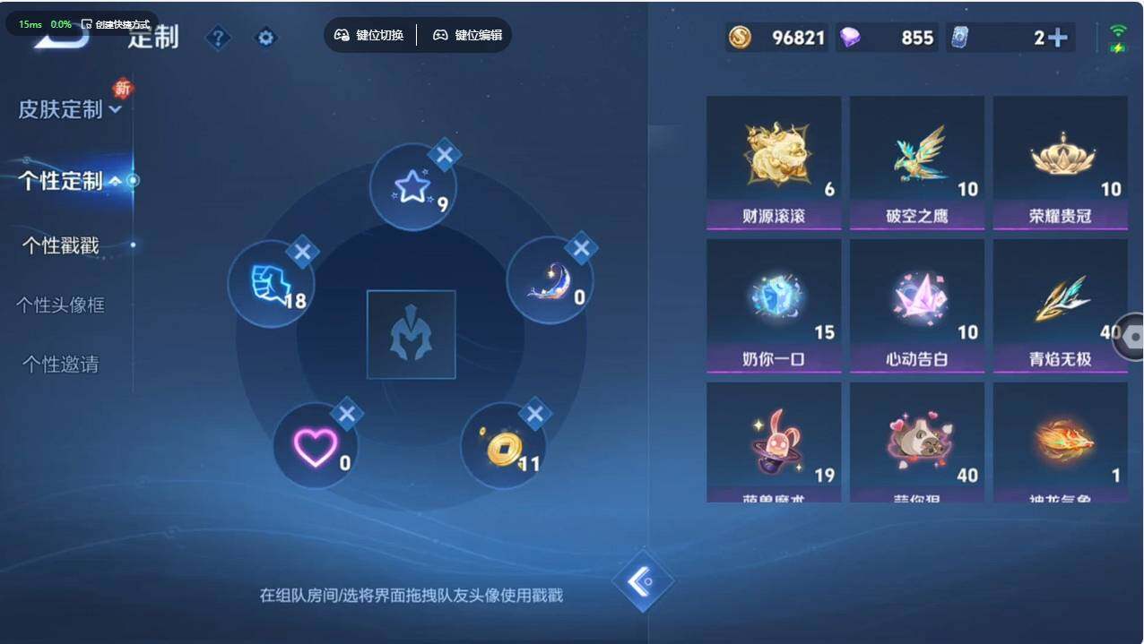 WZCMW495657王者荣耀账号详情图14