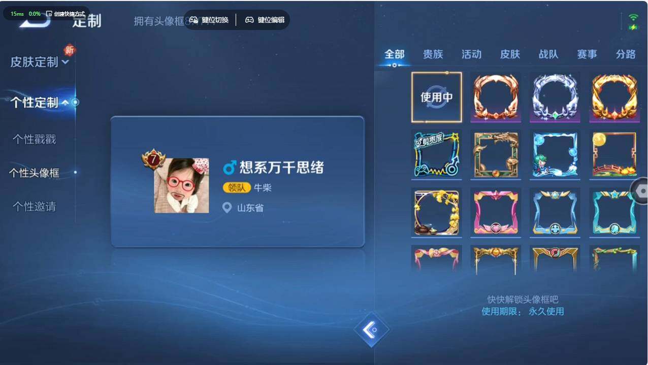 WZCMW495657王者荣耀账号详情图15