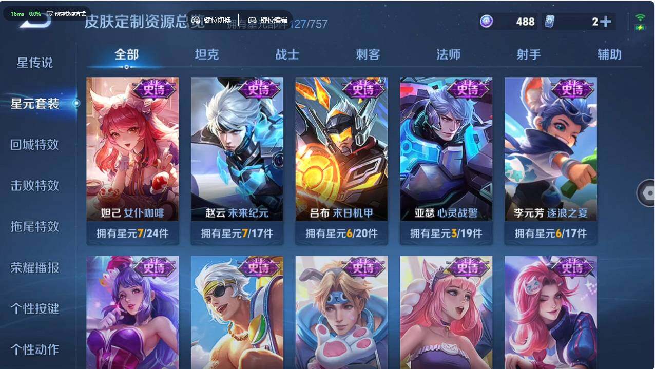 WZCMW495657王者荣耀账号详情图17