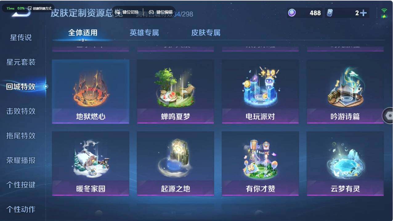 WZCMW495657王者荣耀账号详情图19