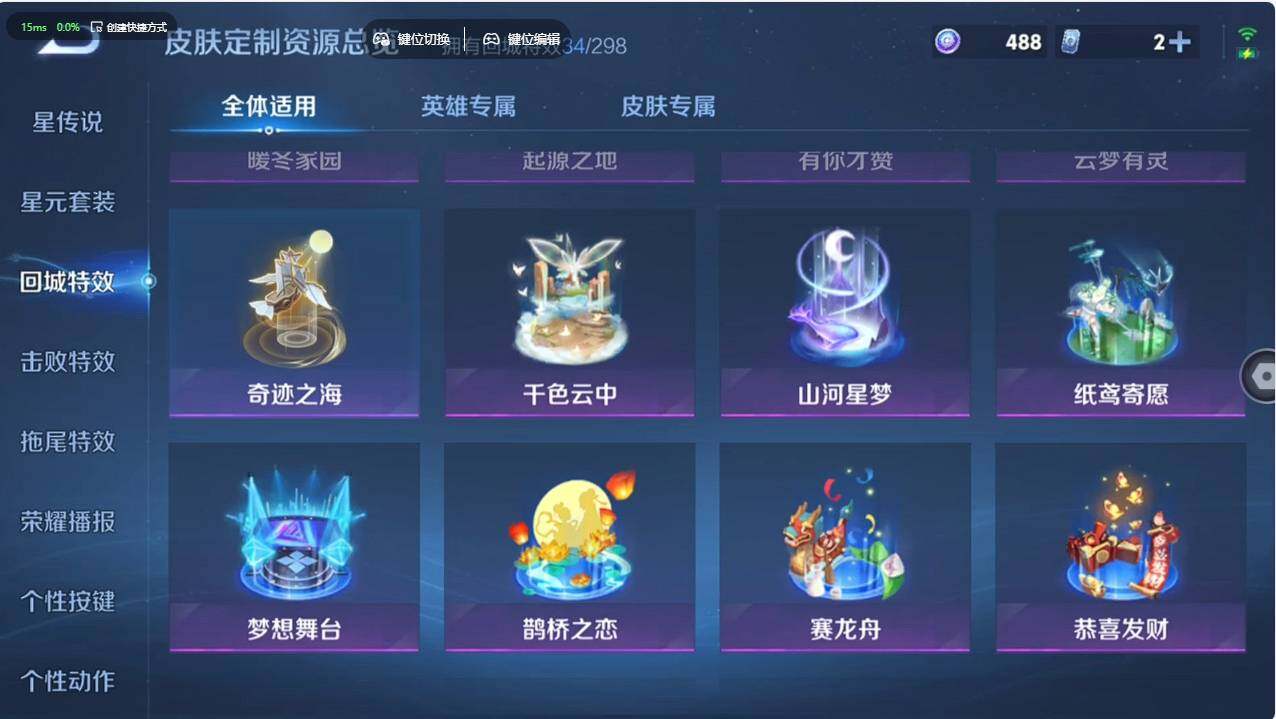 WZCMW495657王者荣耀账号详情图20