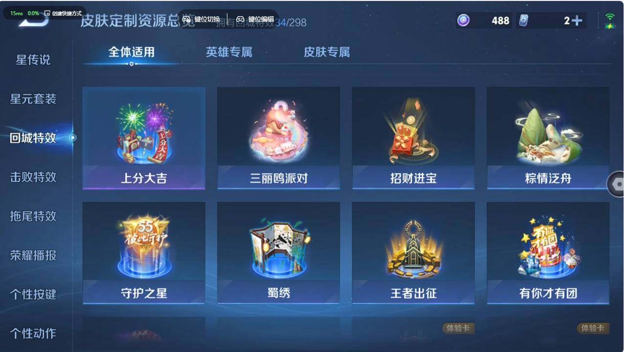 WZCMW495657王者荣耀账号详情图21