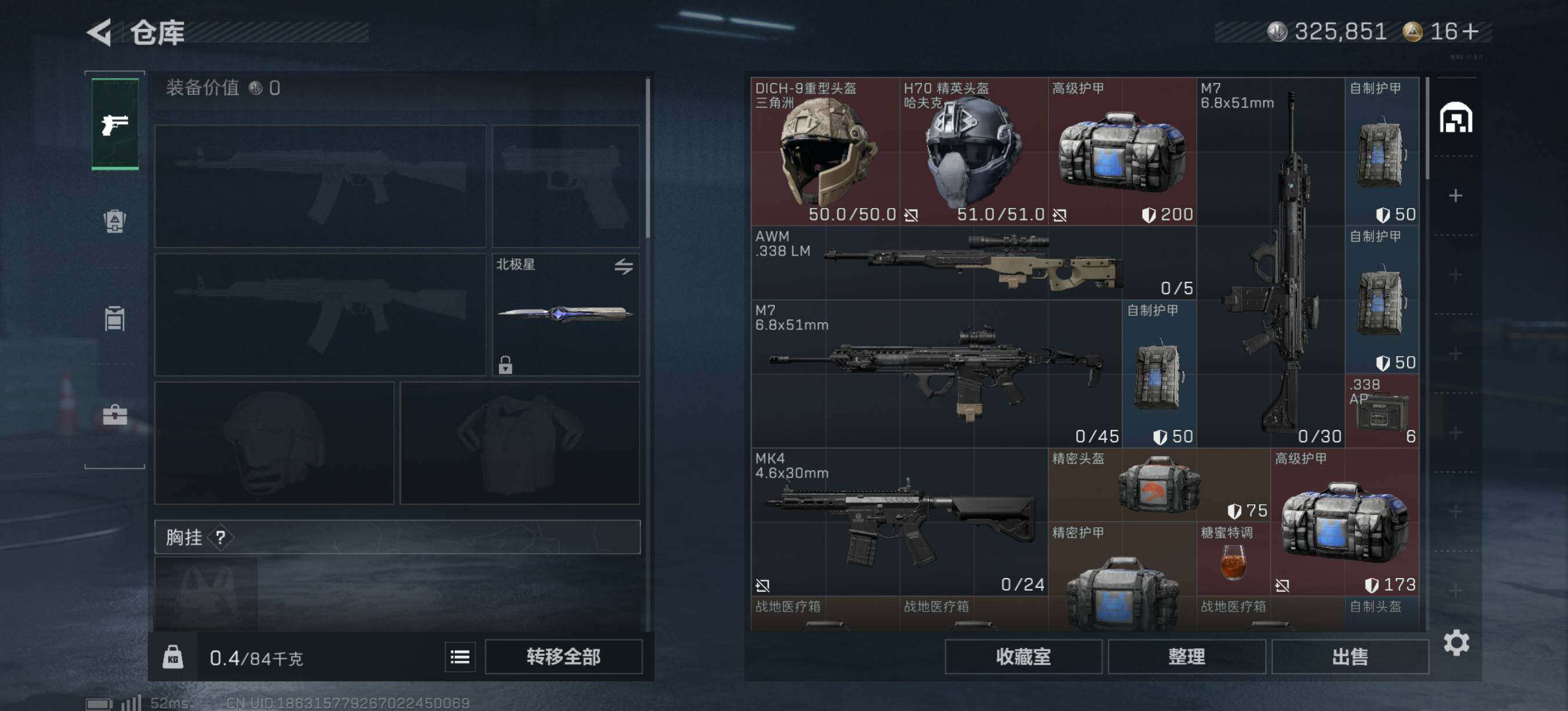 SJZEY427028三角洲行动账号详情图6