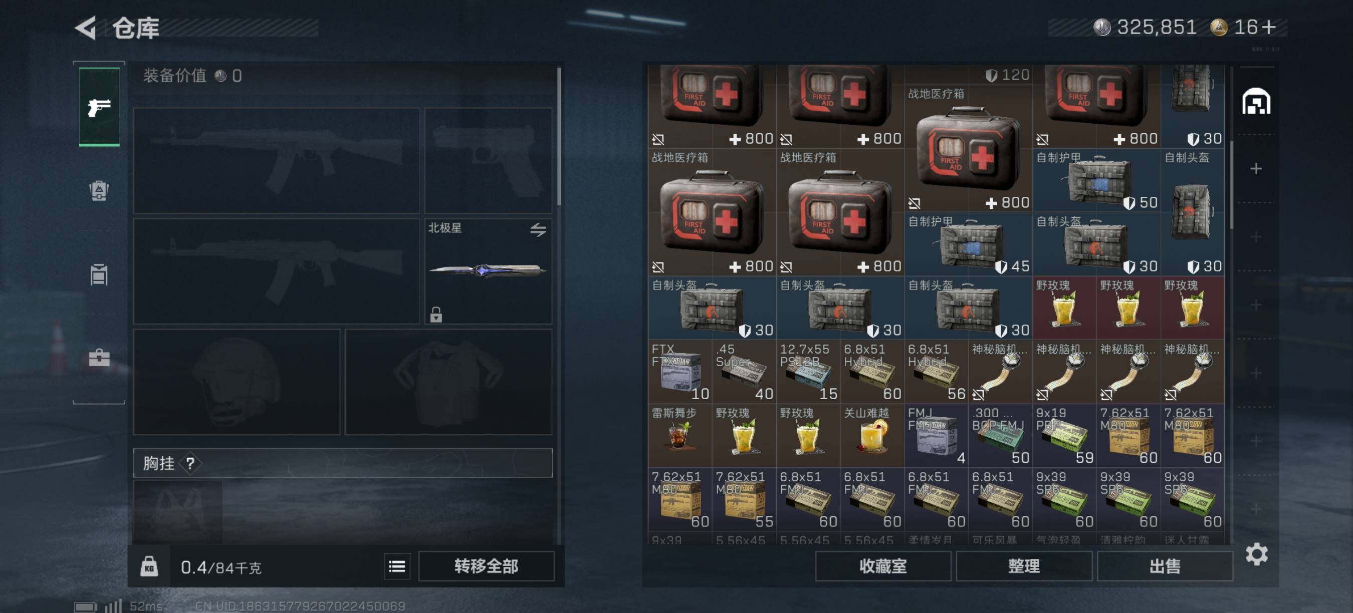 SJZEY427028三角洲行动账号详情图7