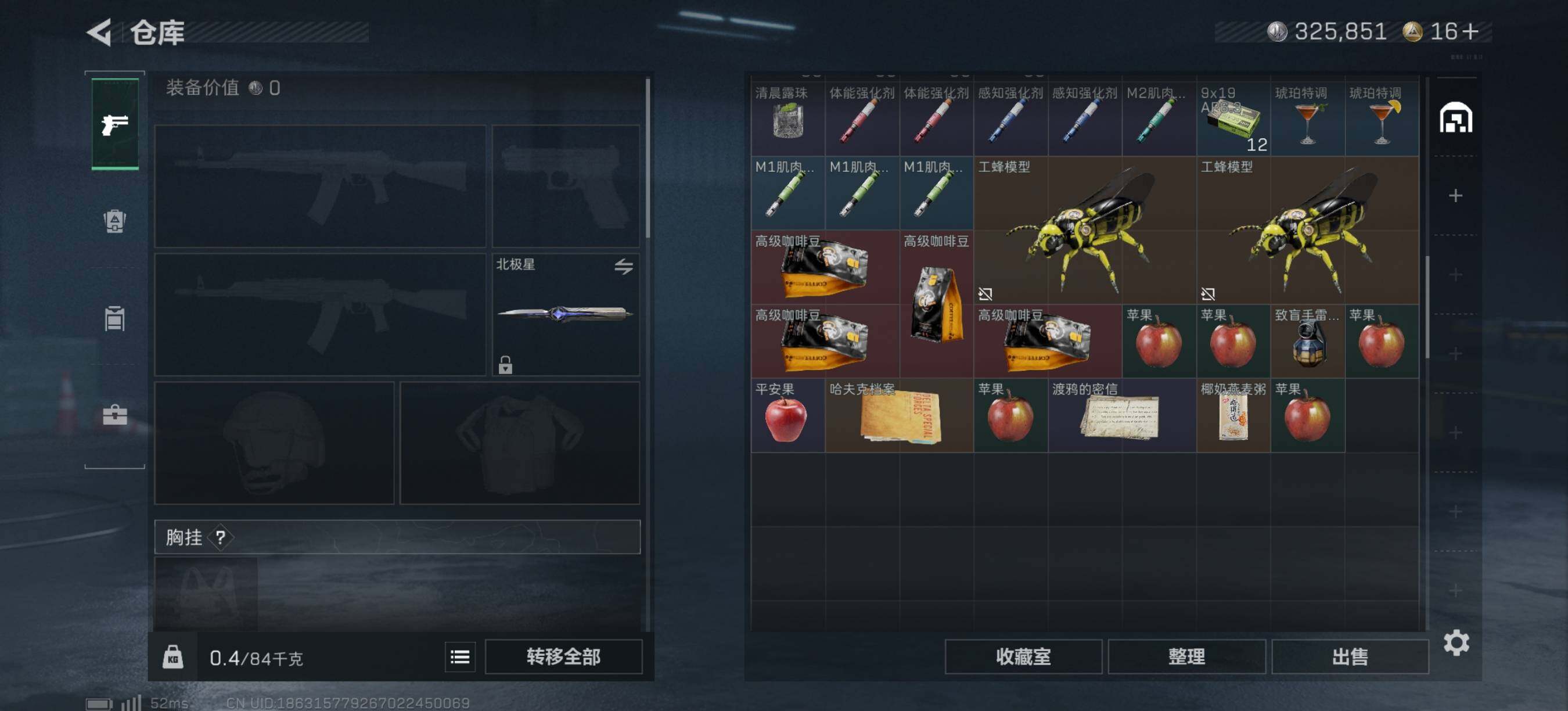 SJZEY427028三角洲行动账号详情图8