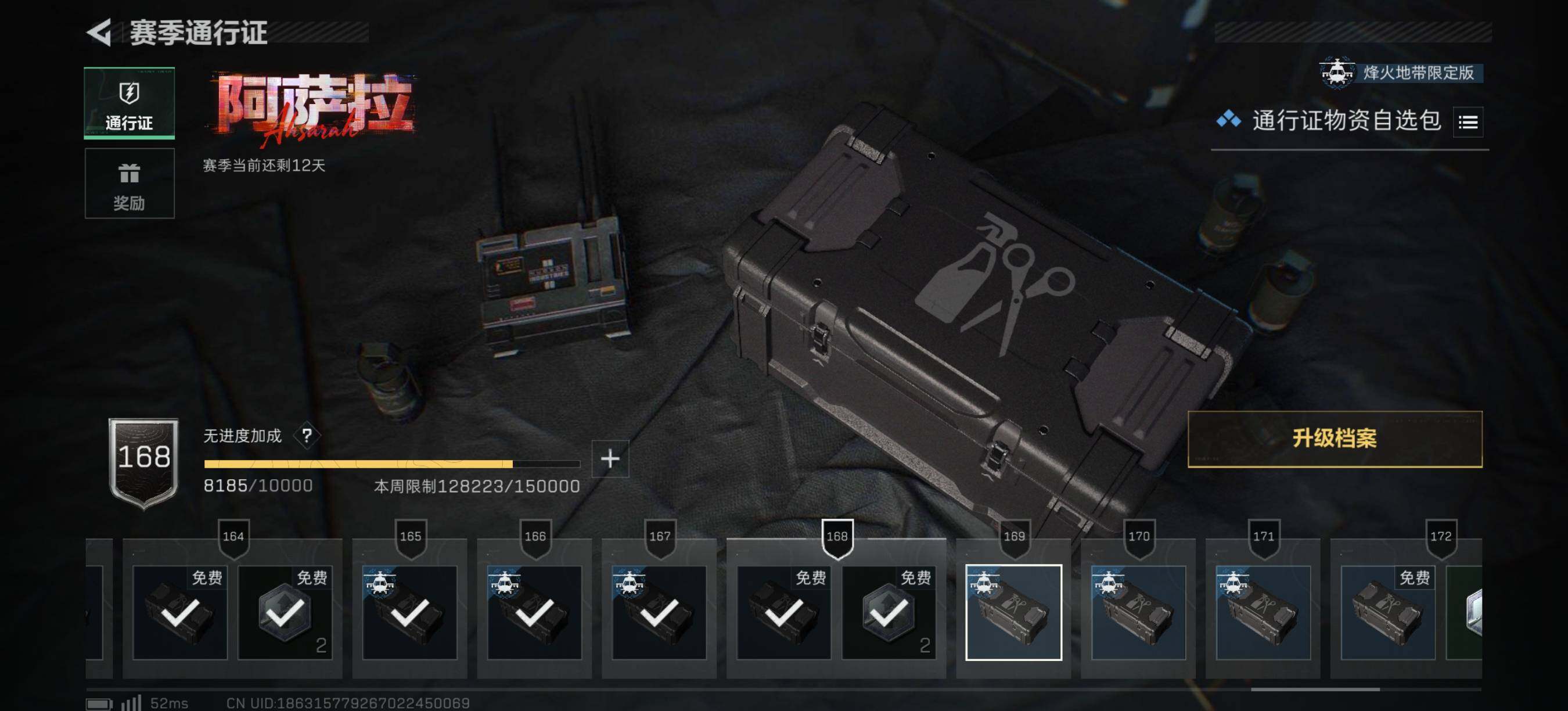 SJZEY427028三角洲行动账号详情图14