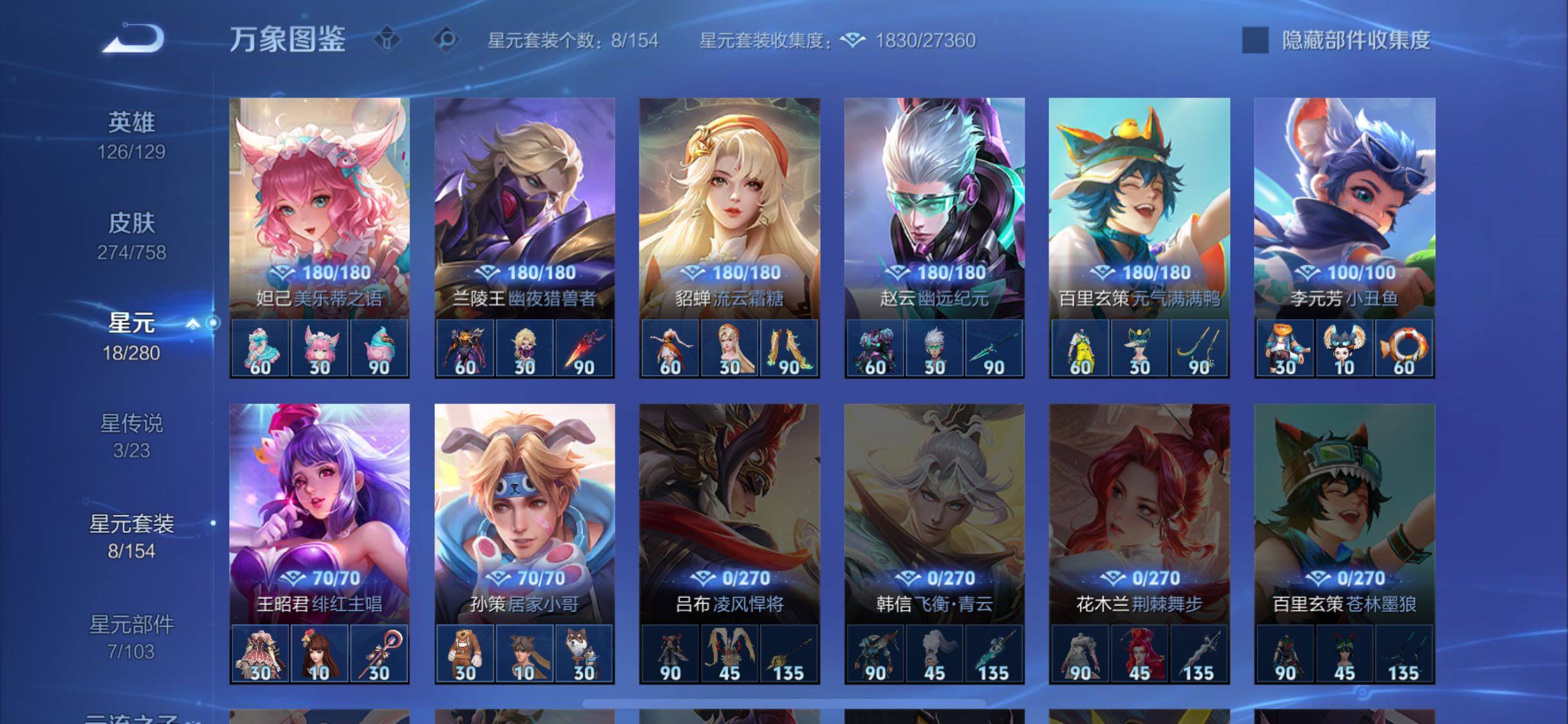 WZCMW462298王者荣耀账号详情图10