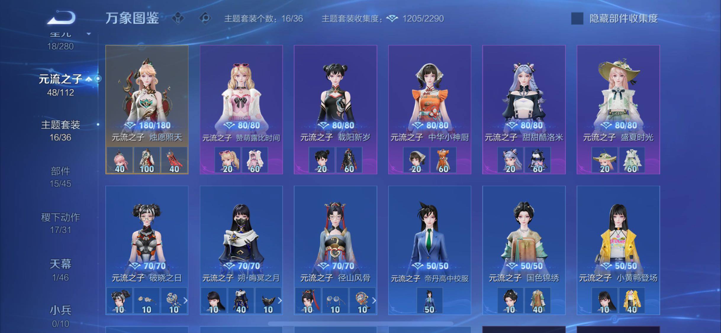 WZCMW462298王者荣耀账号详情图11