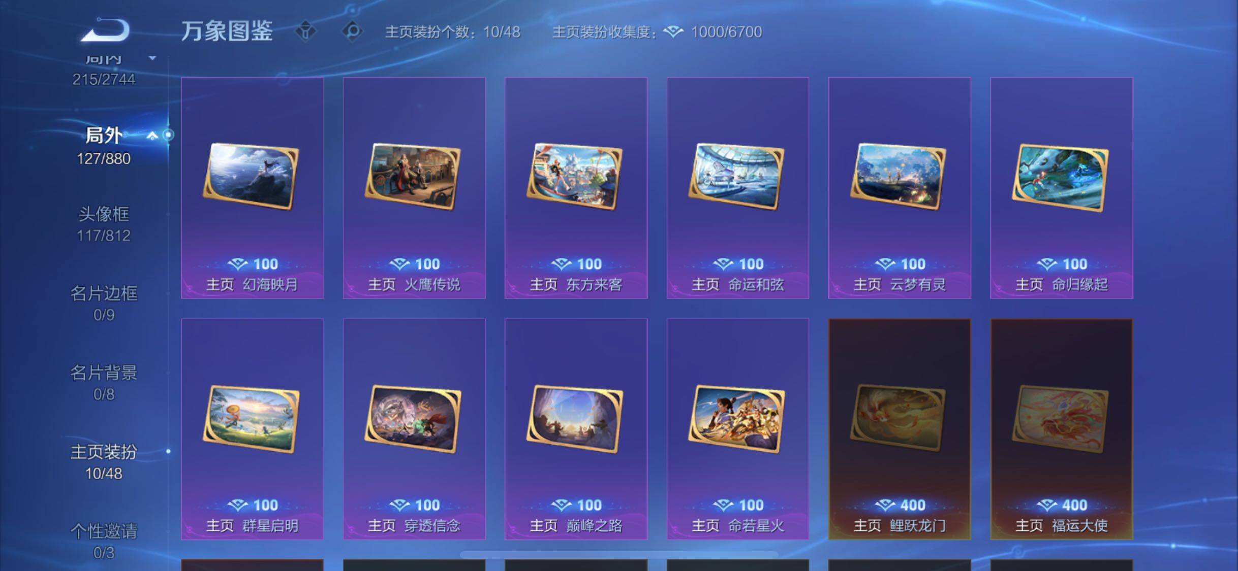 WZCMW462298王者荣耀账号详情图15