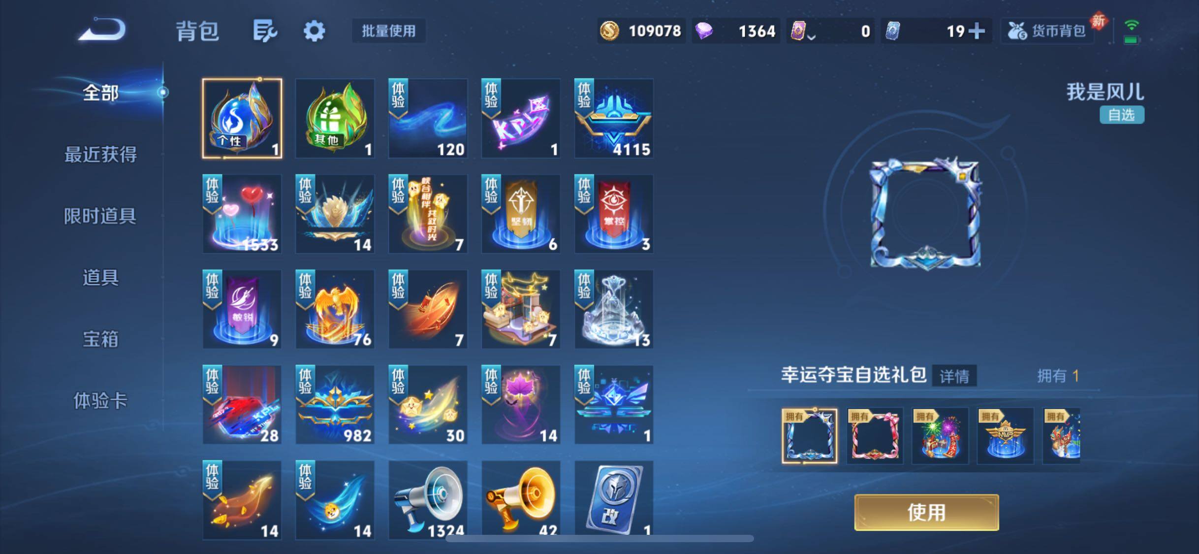 WZCMW462298王者荣耀账号详情图17