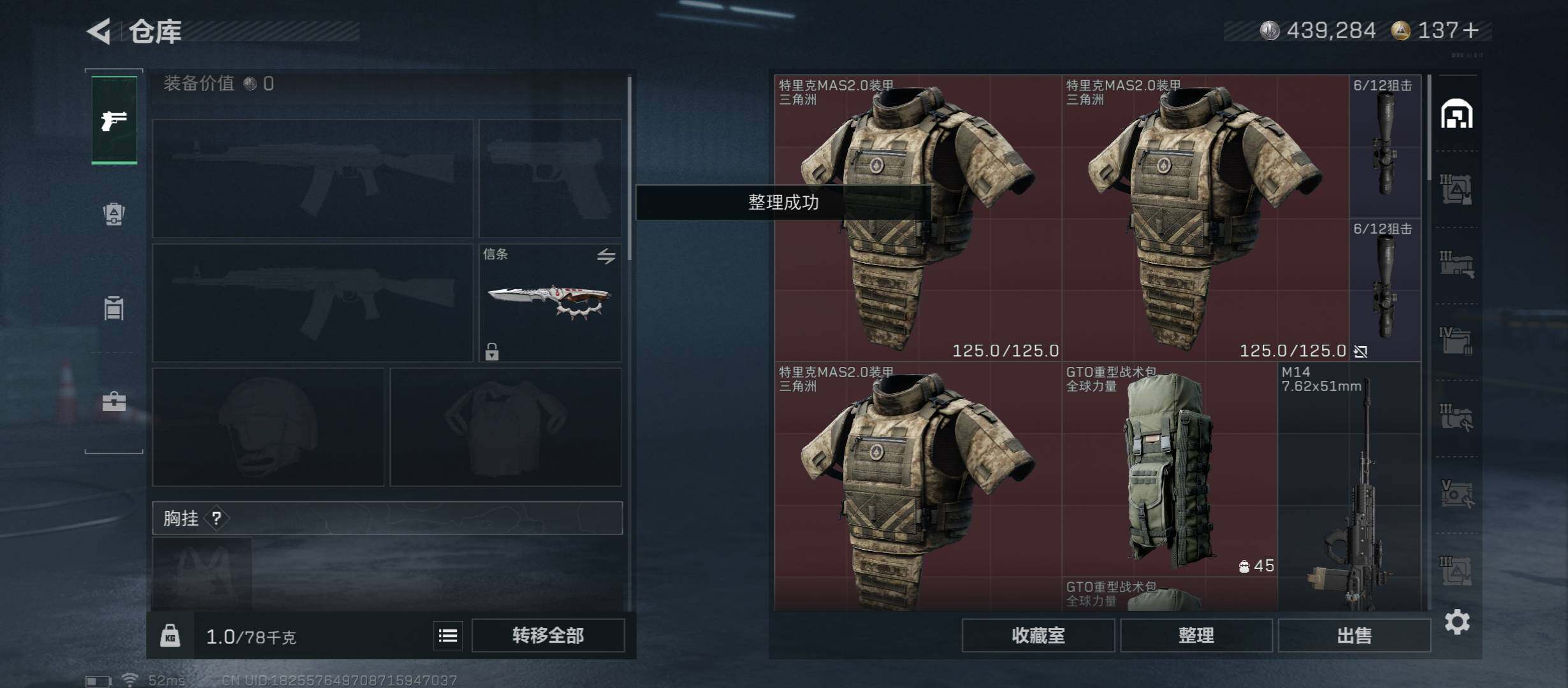 SJZCMW431099三角洲行动账号详情图18