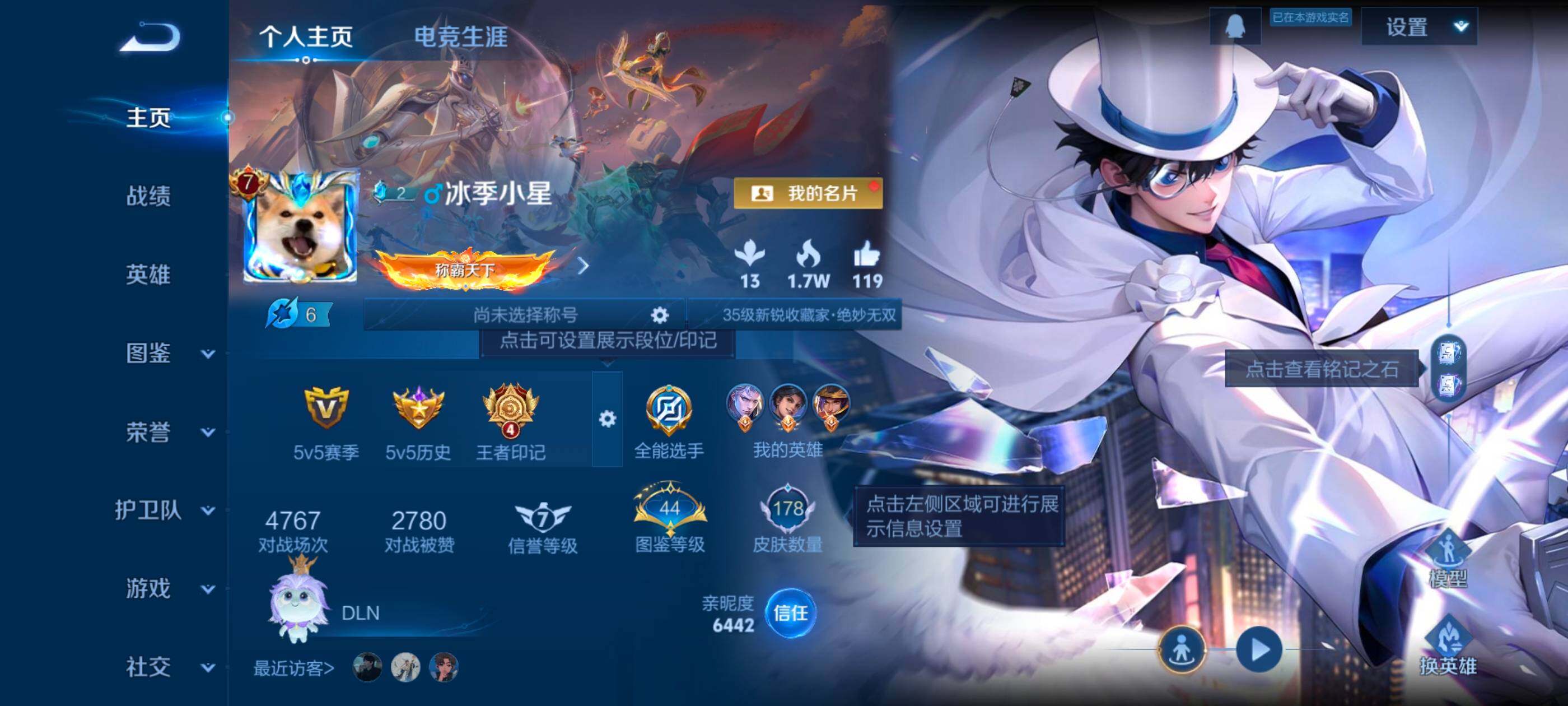 WZQM459695王者荣耀账号详情图3