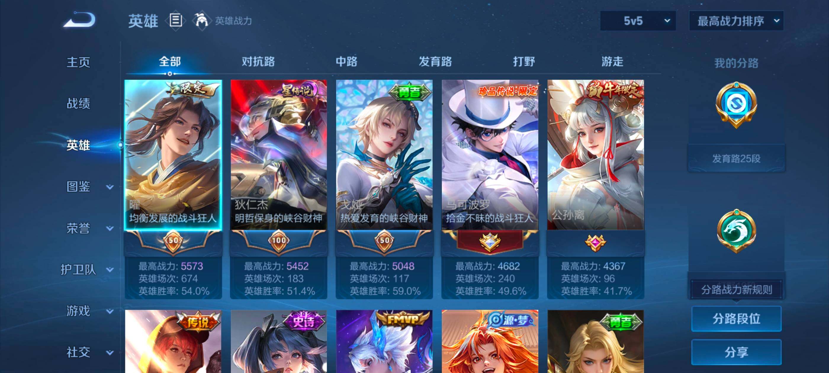 WZQM459695王者荣耀账号详情图5