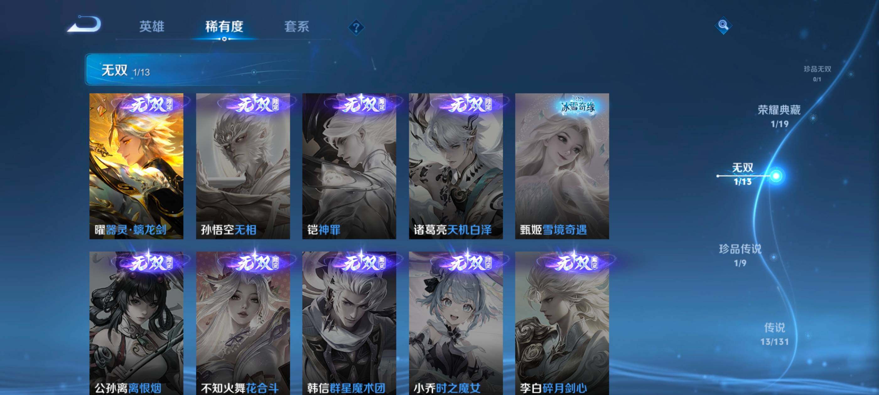 WZQM459695王者荣耀账号详情图8