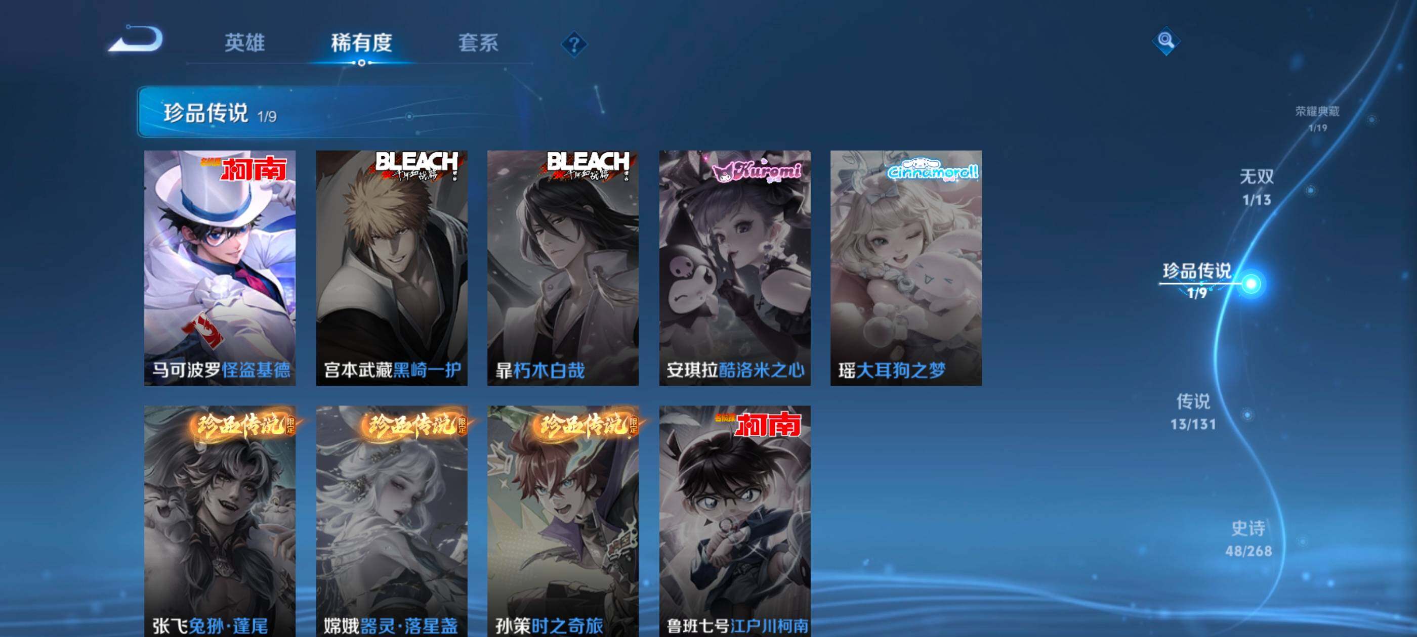 WZQM459695王者荣耀账号详情图9