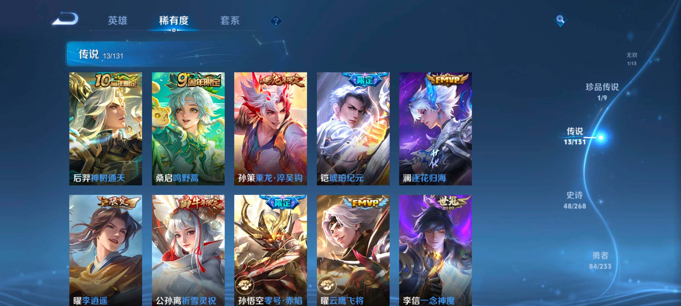 WZQM459695王者荣耀账号详情图10