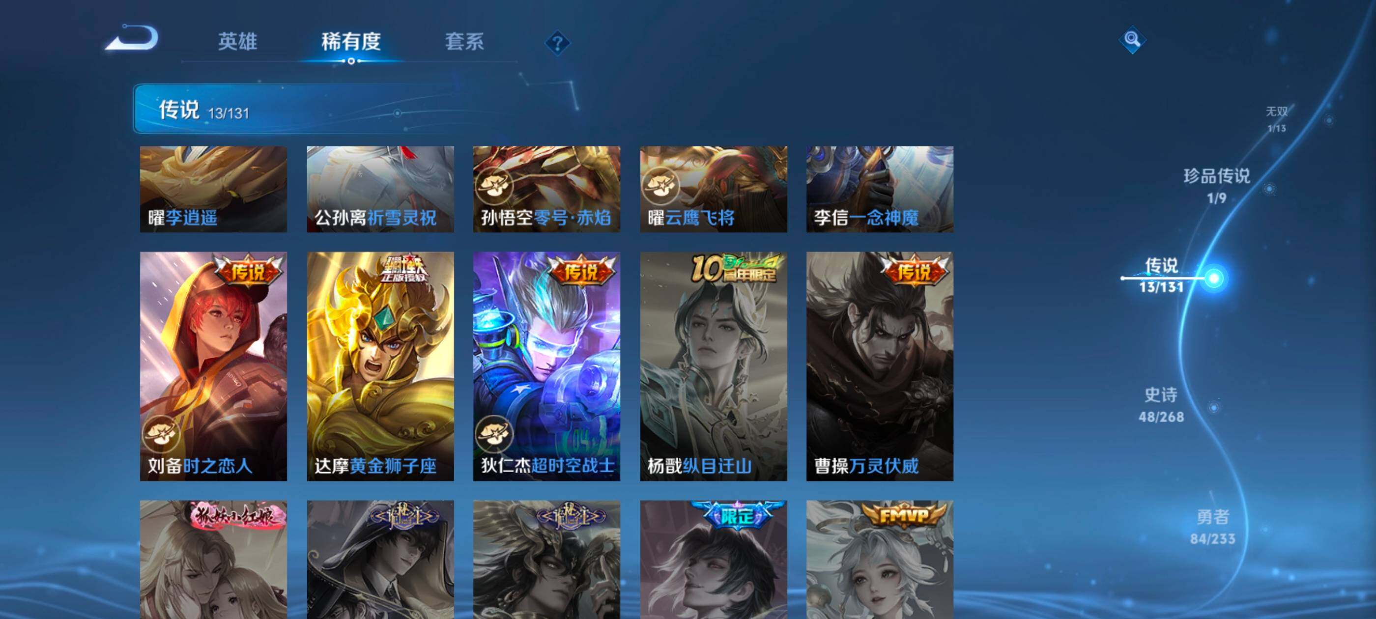 WZQM459695王者荣耀账号详情图11