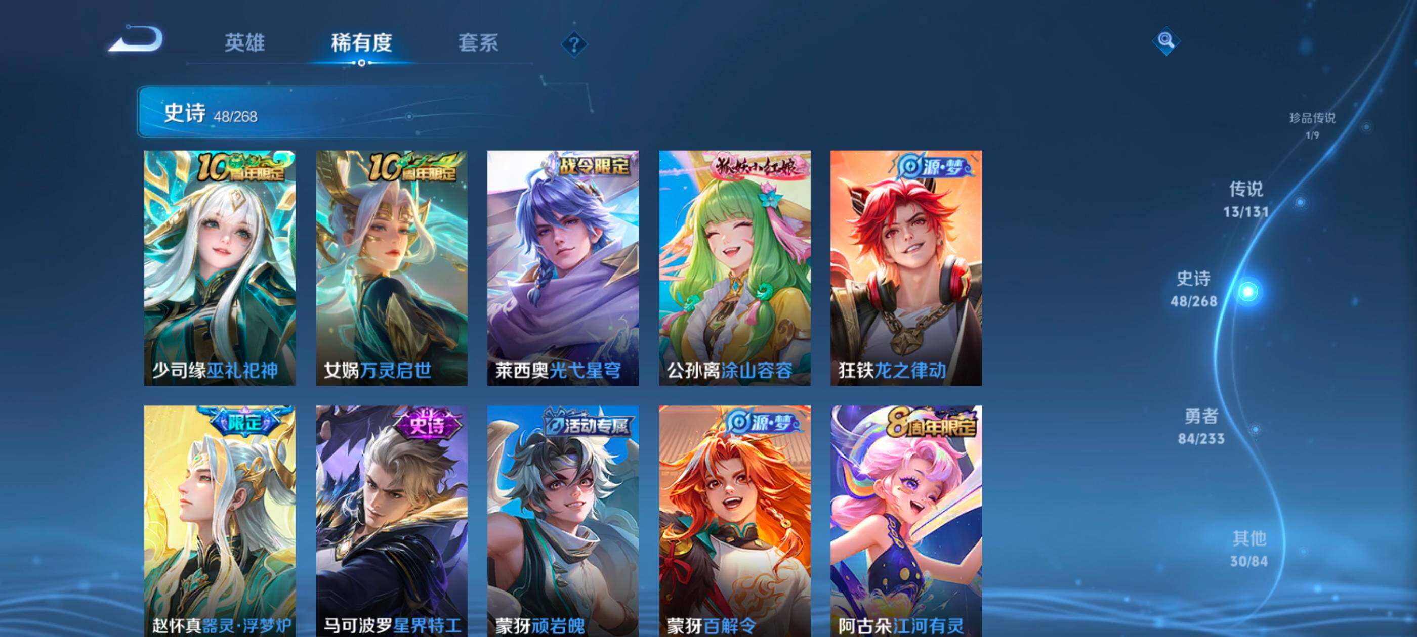 WZQM459695王者荣耀账号详情图12