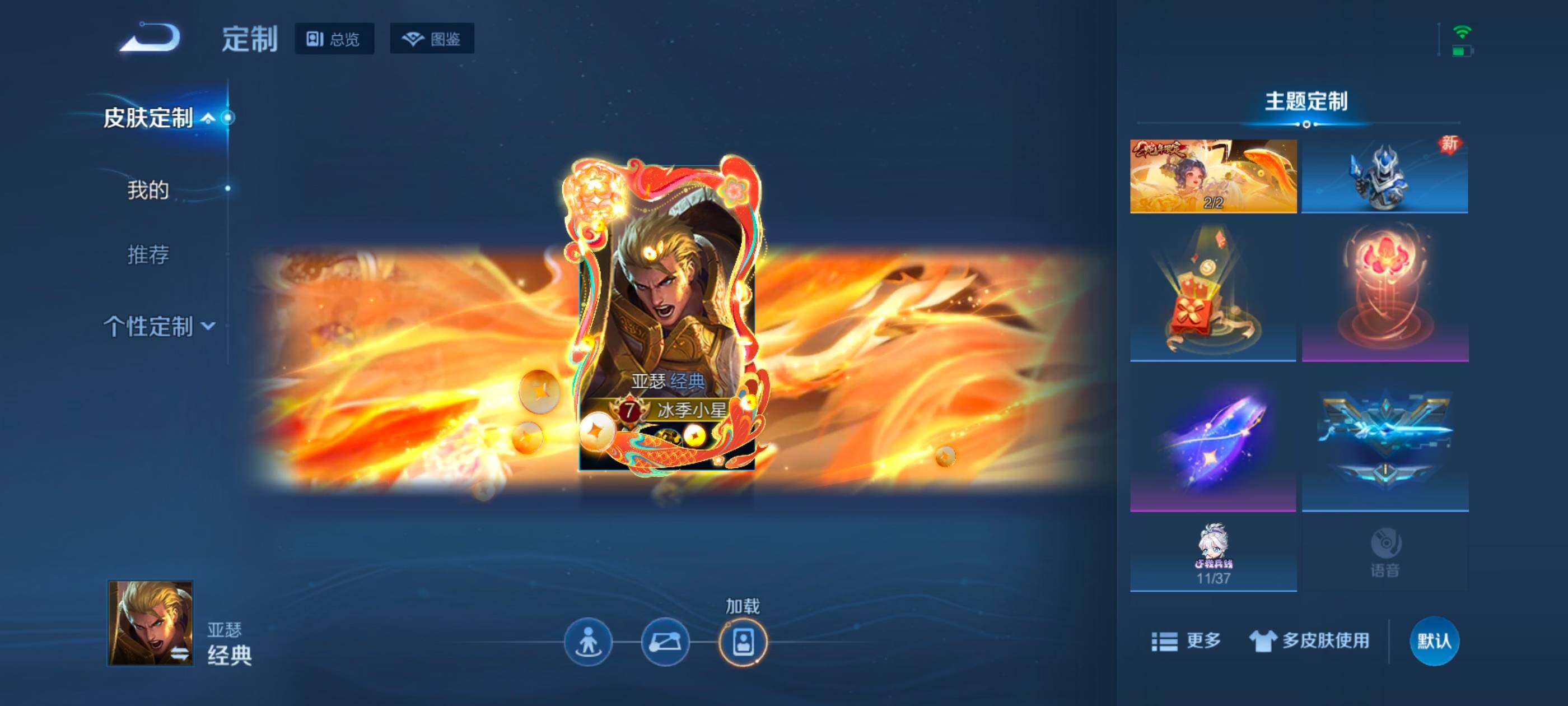 WZQM459695王者荣耀账号详情图15