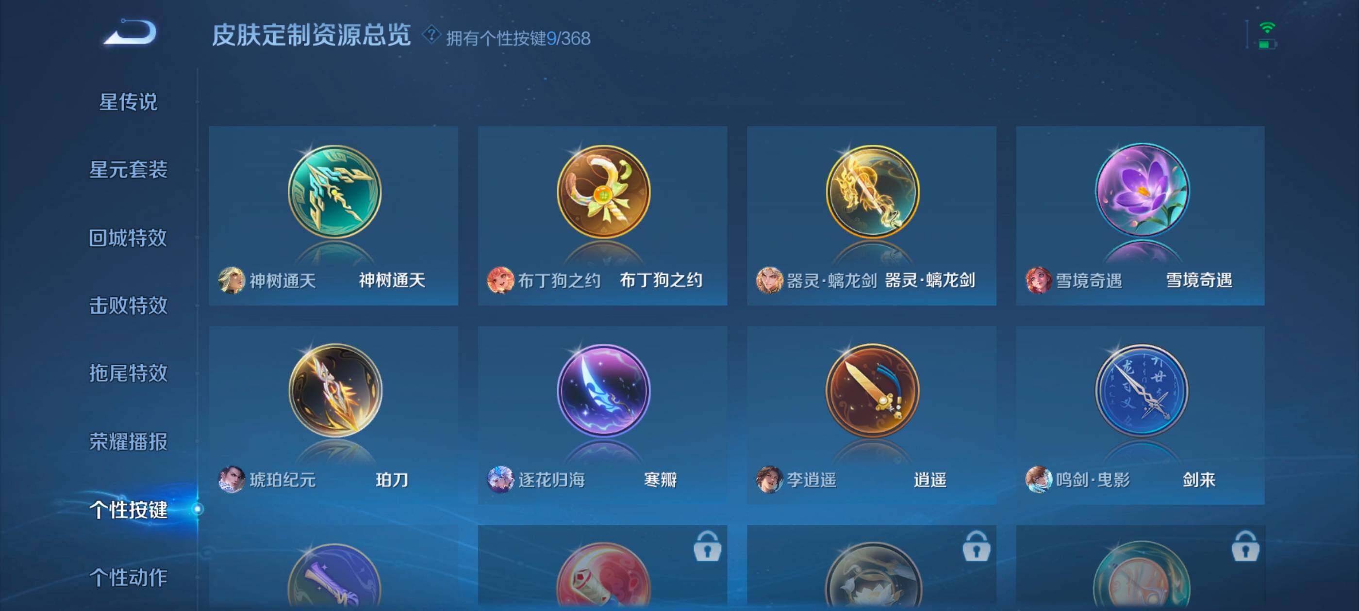 WZQM459695王者荣耀账号详情图17