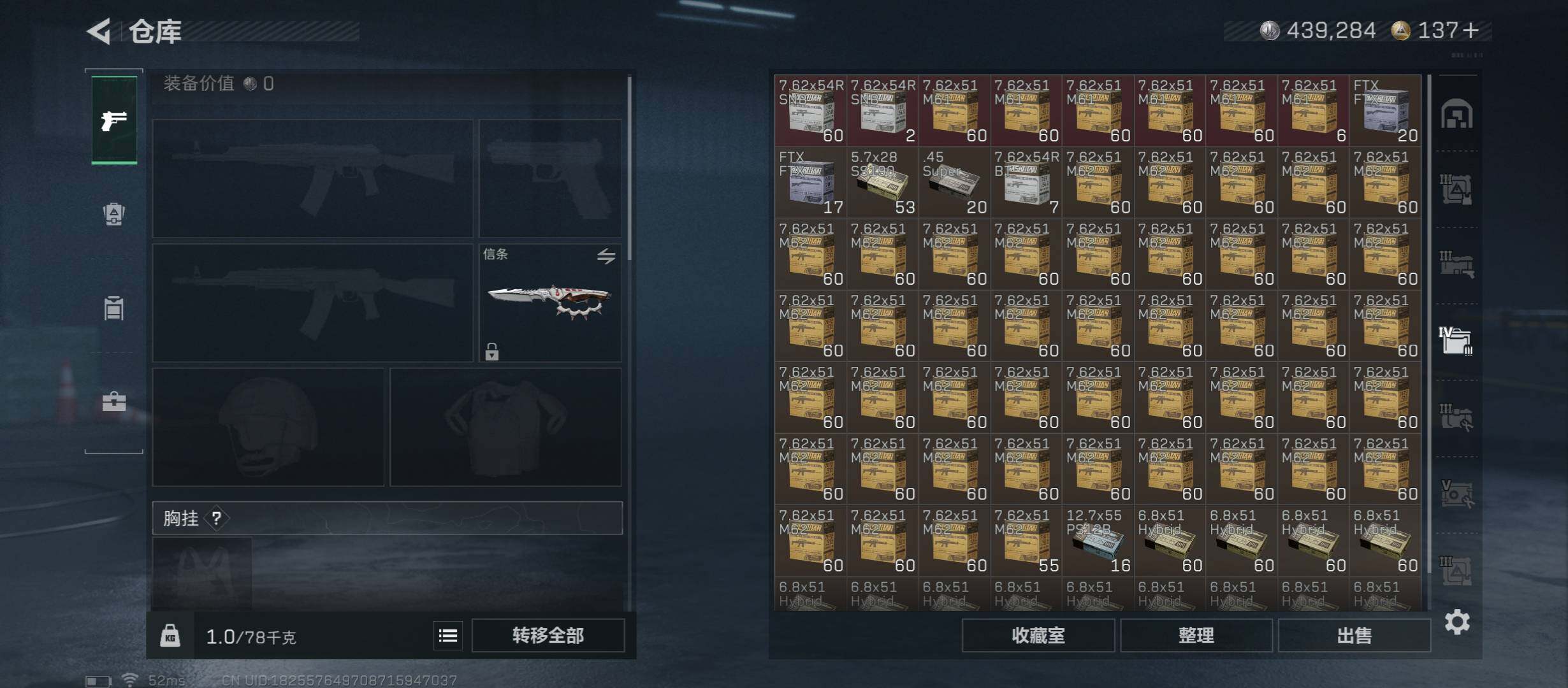 SJZCMW431099三角洲行动账号详情图21